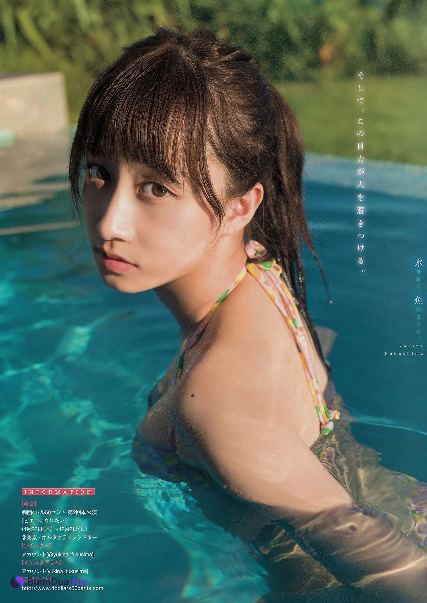 Yukina Fukushima 福島雪菜, Young Magazine 2018 No.50 (ヤングマガジン 2018年50号) - 사진 5