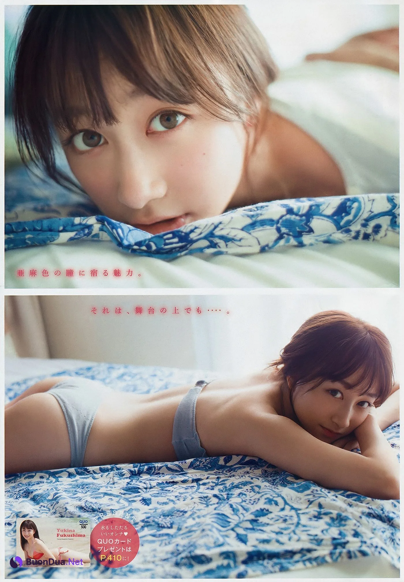 Yukina Fukushima 福島雪菜, Young Magazine 2018 No.50 (ヤングマガジン 2018年50号) - 사진 6