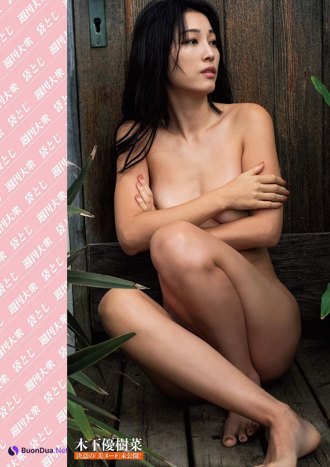 Yukina Kinoshita 木下優樹菜, Shukan Taishu 2022.03.28 (週刊大衆 2022年3月28日号) - 사진 3