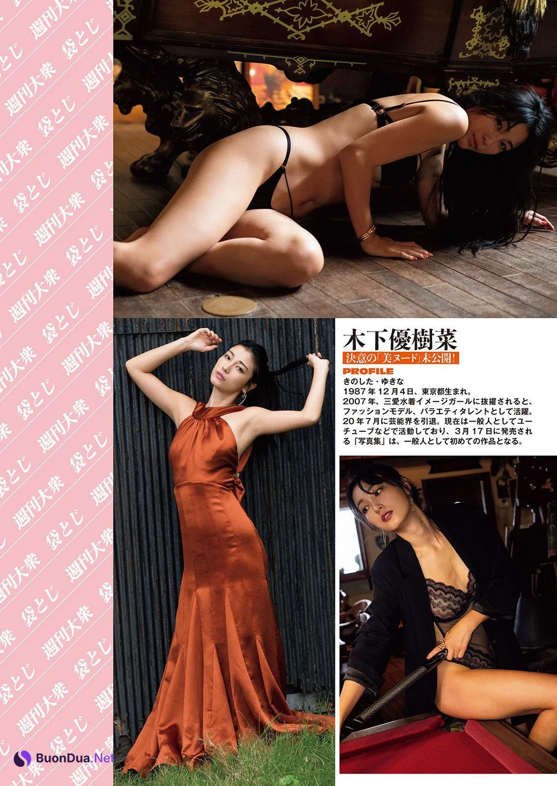 Yukina Kinoshita 木下優樹菜, Shukan Taishu 2022.03.28 (週刊大衆 2022年3月28日号) - 사진 5