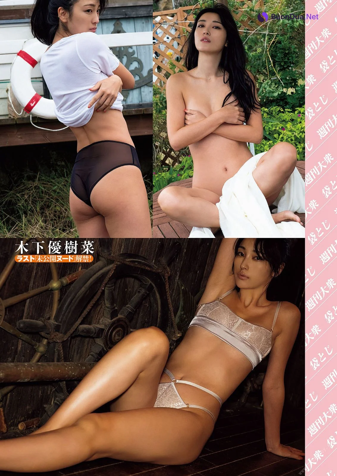 Yukina Kinoshita 木下優樹菜, Shukan Taishu 2022.08.22 (週刊大衆 2022年8月22日号) - 사진 2