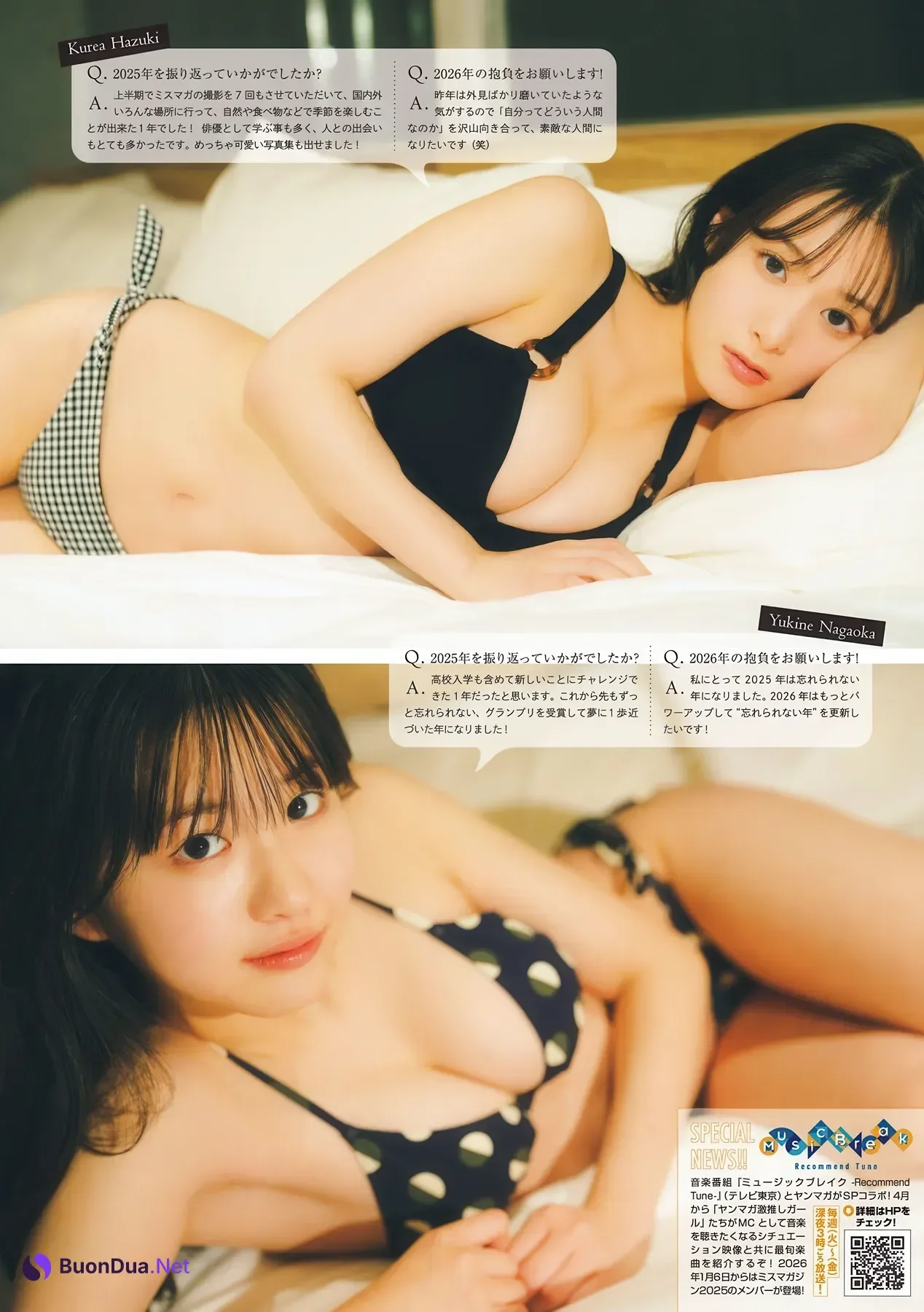 Yukine Nagaoka 永岡ゆきね, Kurea Hazuki 葉月くれあ, Young Magazine 2026 No.04-05 (ヤングマガジン 2026年4-5号) - รูปภาพ 8