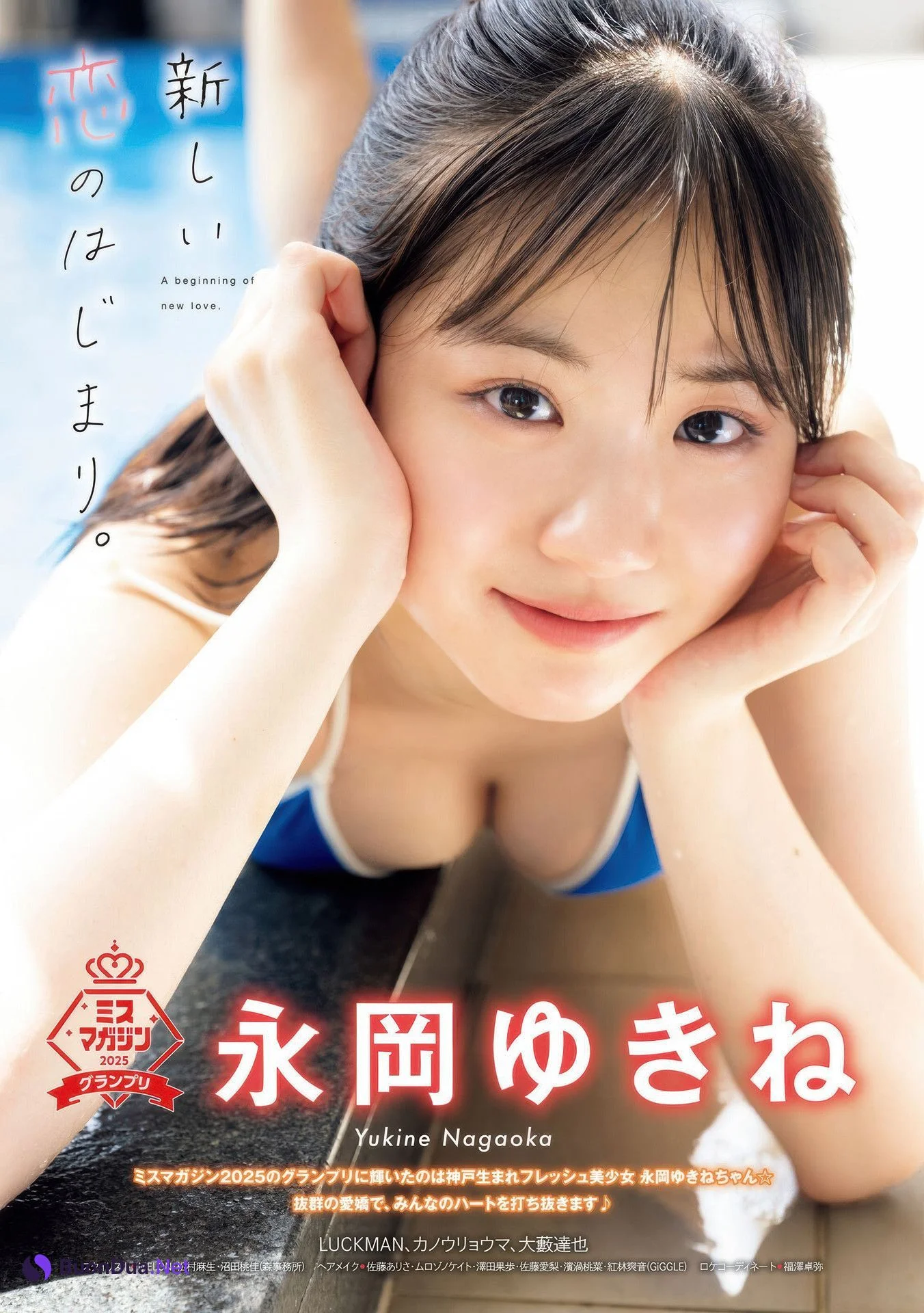Yukine Nagaoka 永岡ゆきね, Young Magazine 2025 No.40 (ヤングマガジン 2025年40号) - รูปภาพ 2
