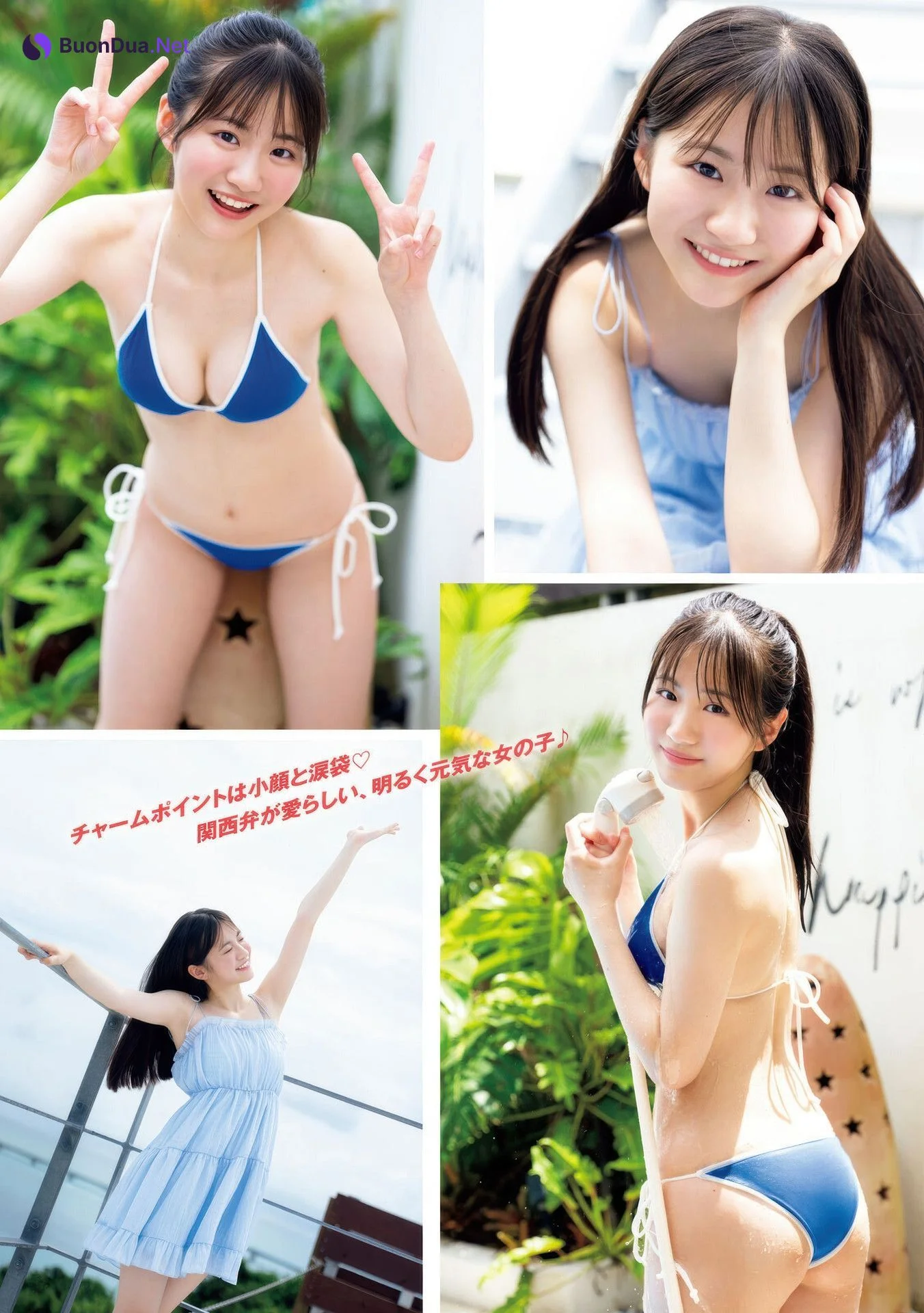 Yukine Nagaoka 永岡ゆきね, Young Magazine 2025 No.40 (ヤングマガジン 2025年40号) - รูปภาพ 3