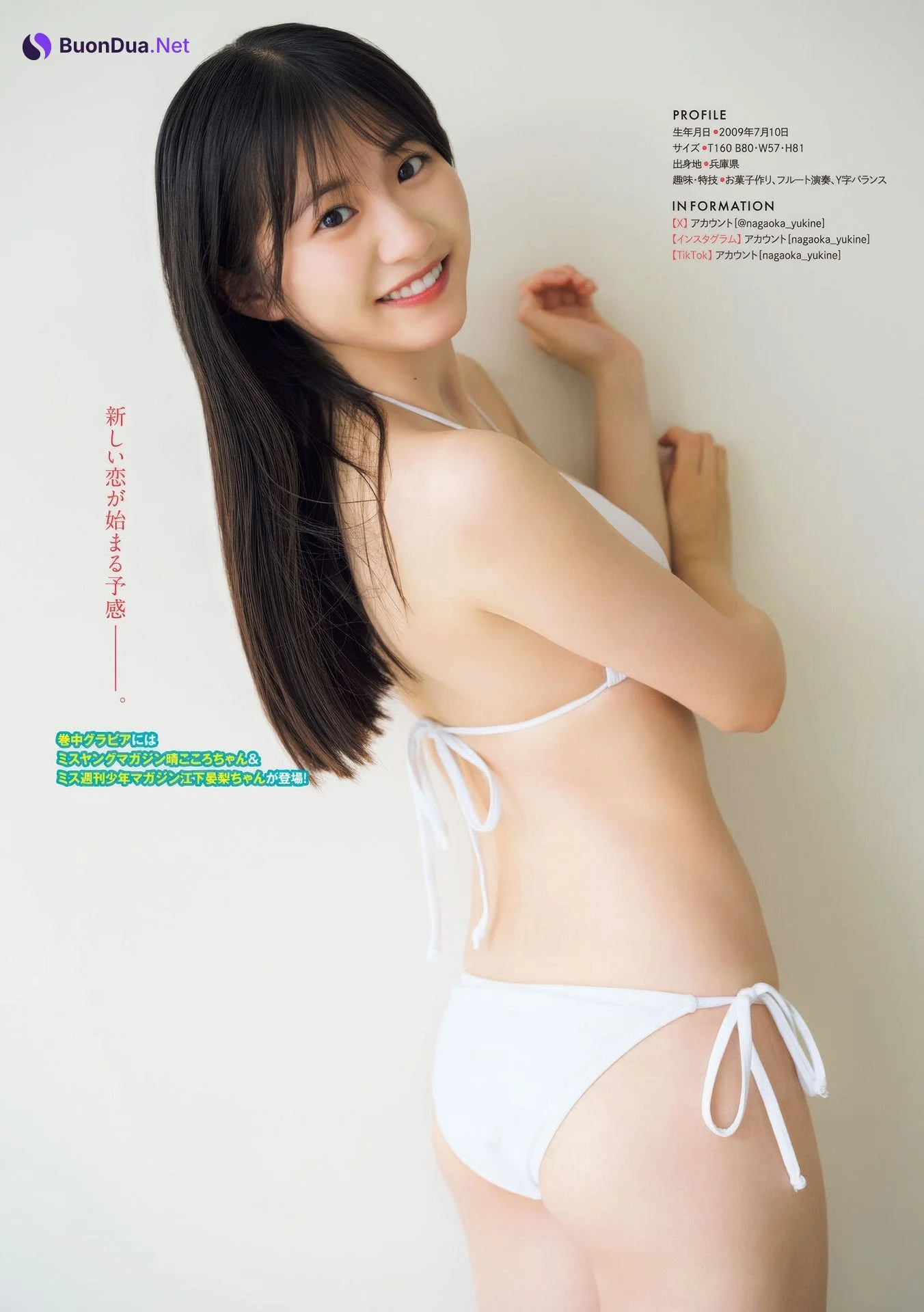 Yukine Nagaoka 永岡ゆきね, Young Magazine 2025 No.40 (ヤングマガジン 2025年40号) - รูปภาพ 9