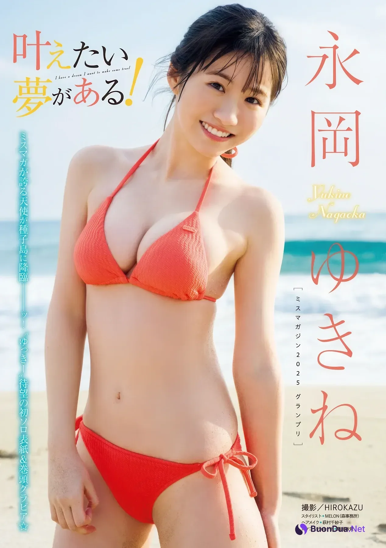 Yukine Nagaoka 永岡ゆきね, Young Magazine 2026 No.13 (ヤングマガジン 2026年13号) - Photo 2