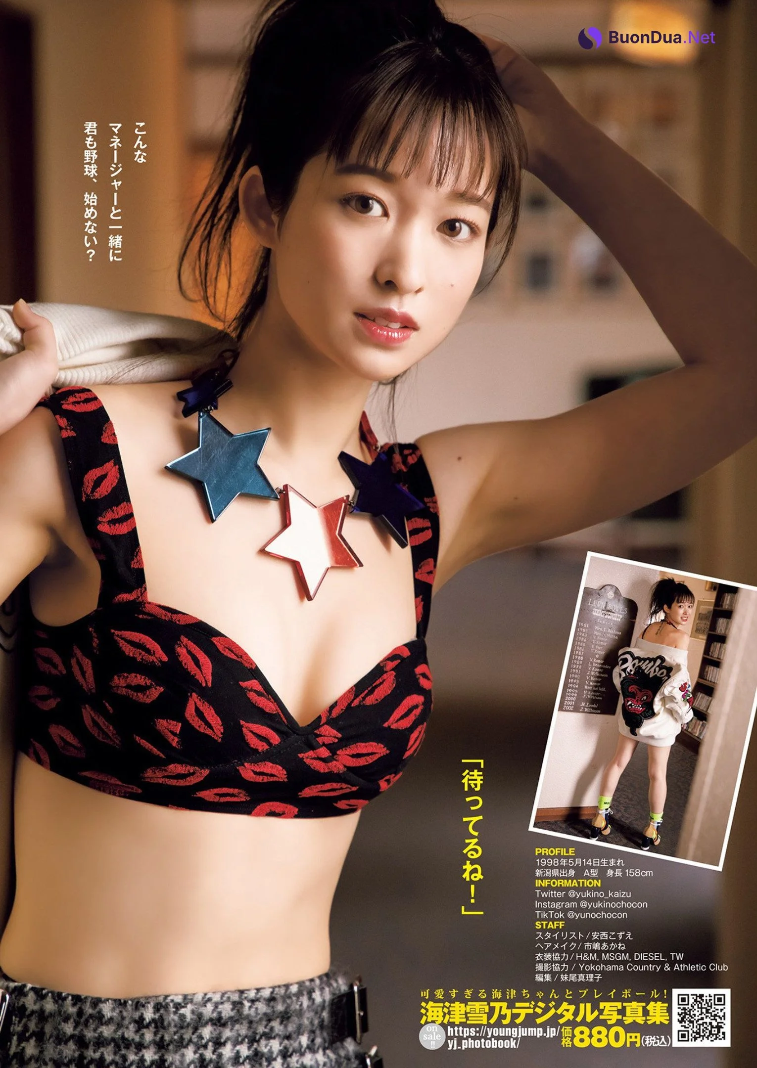 Yukino Kaizu 海津雪乃, Young Jump 2022 No.16 (ヤングジャンプ 2022年16号) - Photo 6