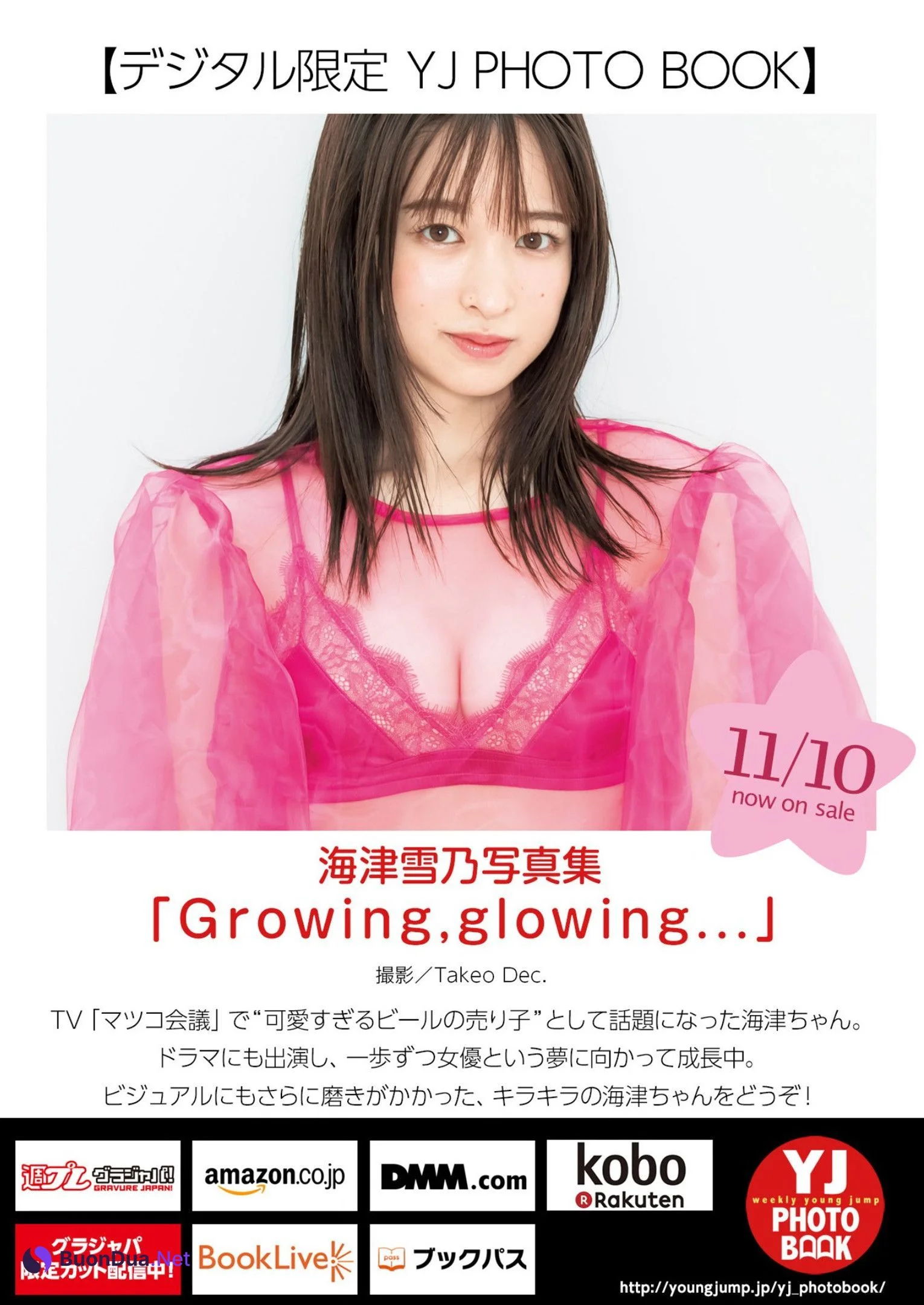 Yukino Kaizu 海津雪乃, Young Jump 2022 No.50 (ヤングジャンプ 2022年50号) - รูปภาพ 12