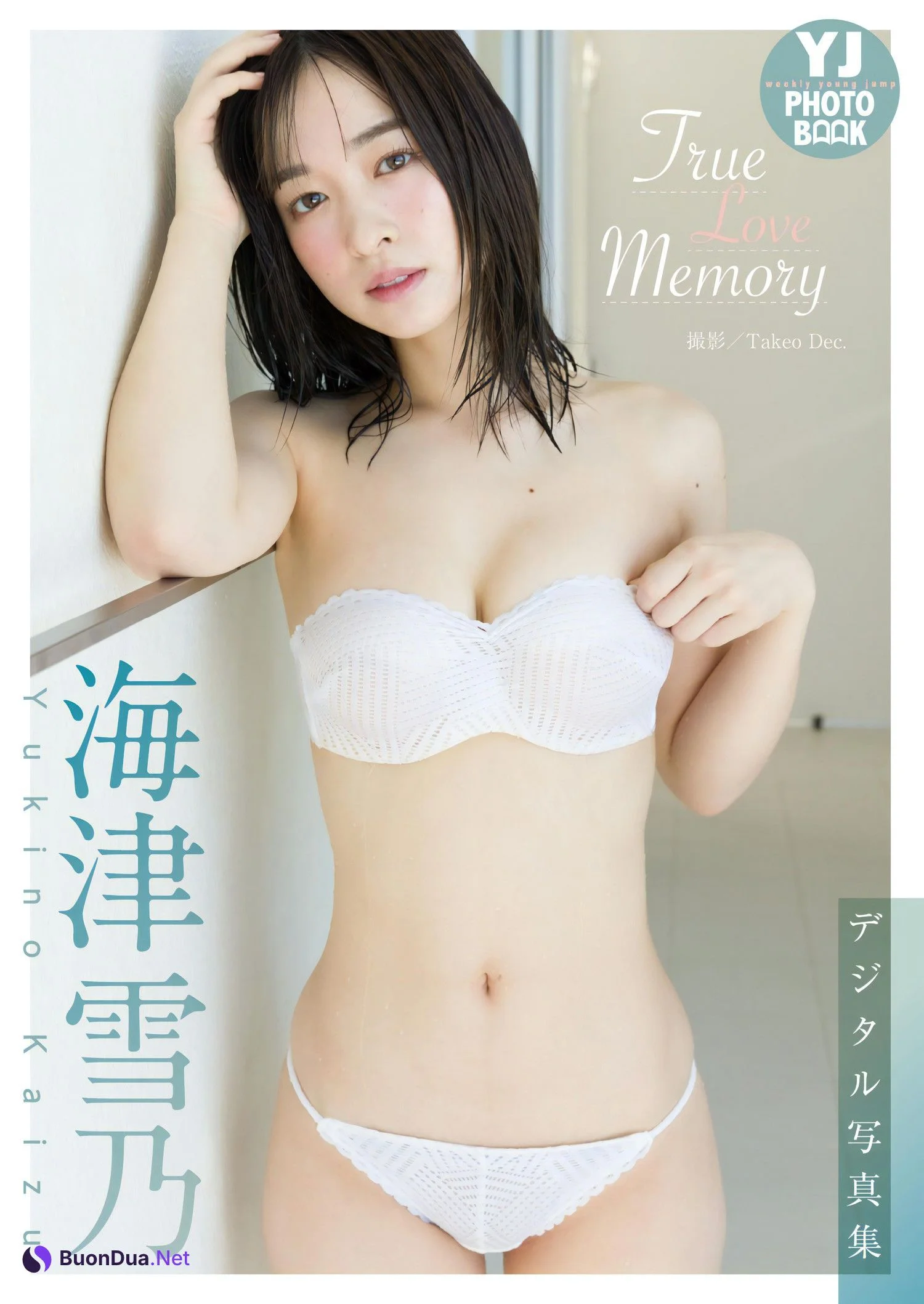 Yukino Kaizu 海津雪乃, Young Jump 2024 No.06 (ヤングジャンプ 2024年6号) - Photo 6