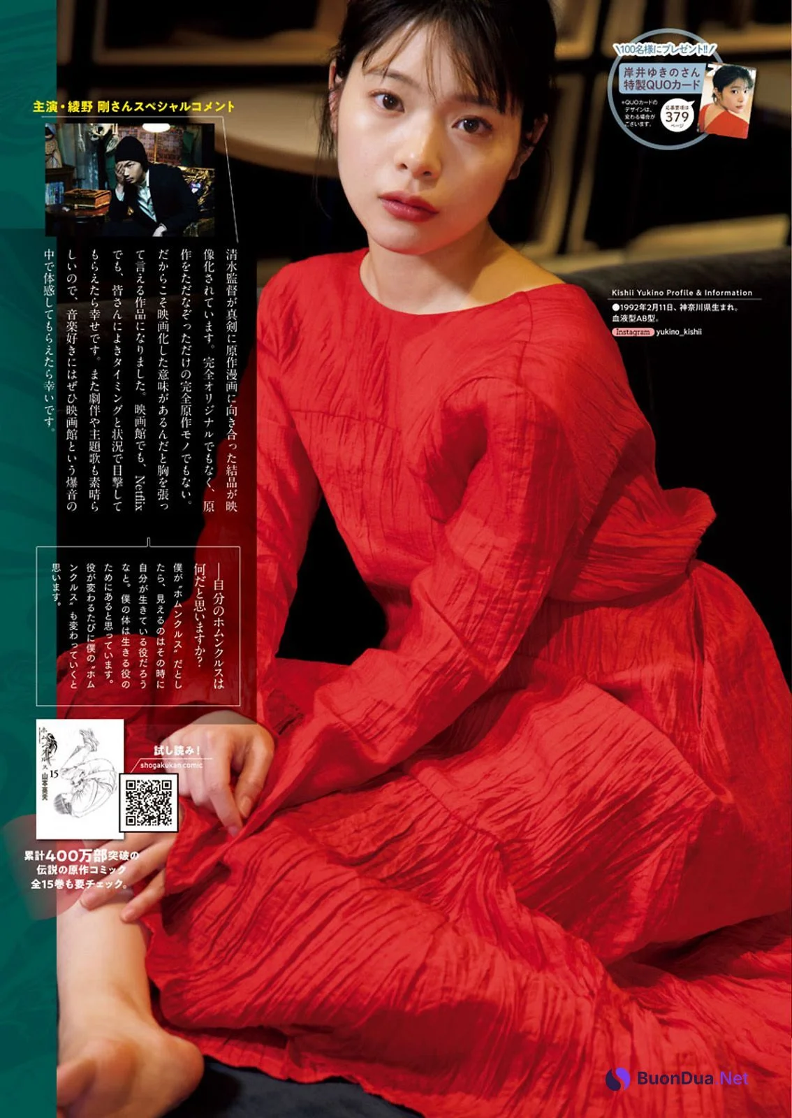 Yukino Kishii 岸井ゆきの, Big Comic Spirits 2021 No.17 (ビッグコミックスピリッツ 2021年17号) - Photo 3