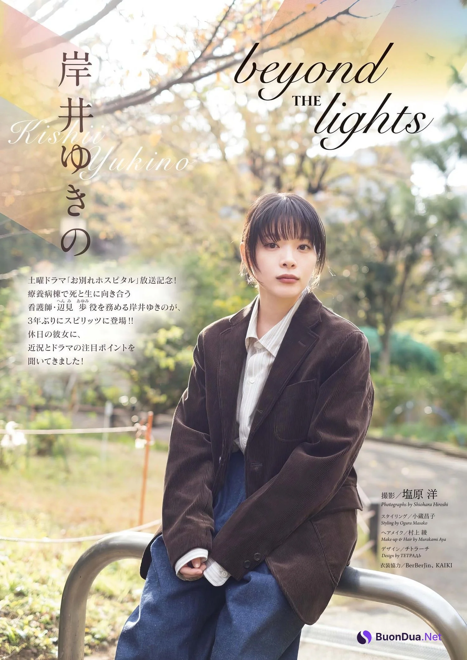 Yukino Kishii 岸井ゆきの, Big Comic Spirits 2024 No.09 (ビッグコミックスピリッツ 2024年9号) - รูปภาพ 2