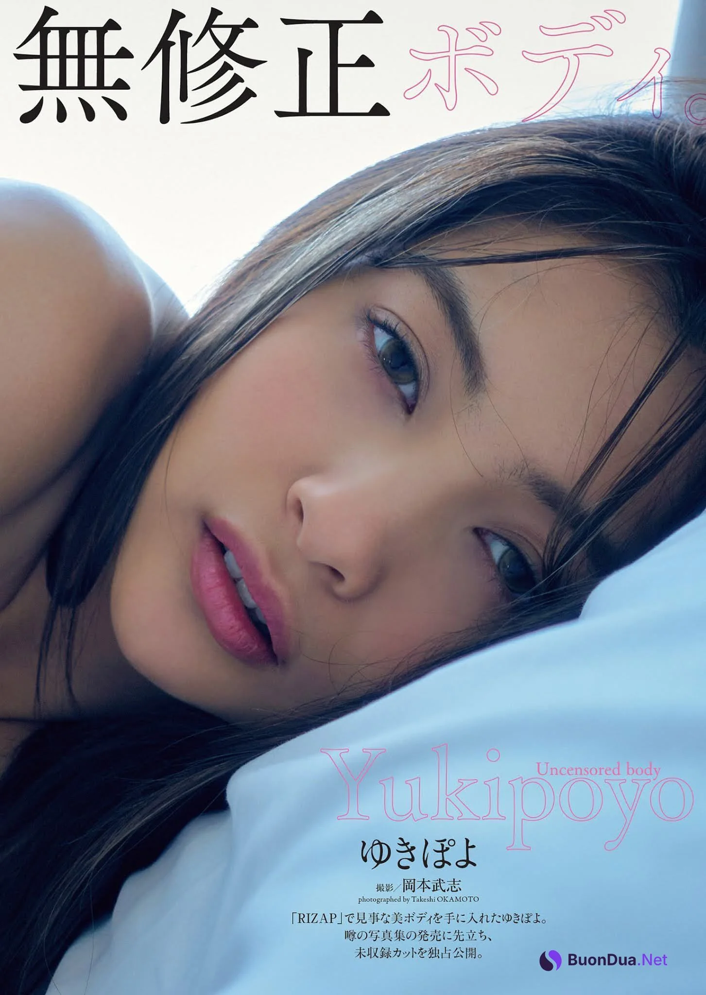 Yukipoyo ゆきぽよ, Weekly Playboy 2021 No.21 (週刊プレイボーイ 2021年21号) - Photo 2
