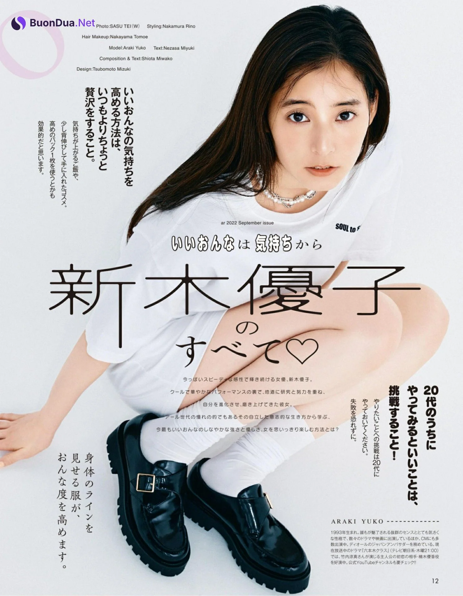 Yuko Araki 新木優子, aR (アール) Magazine 2022.09 - Photo 2