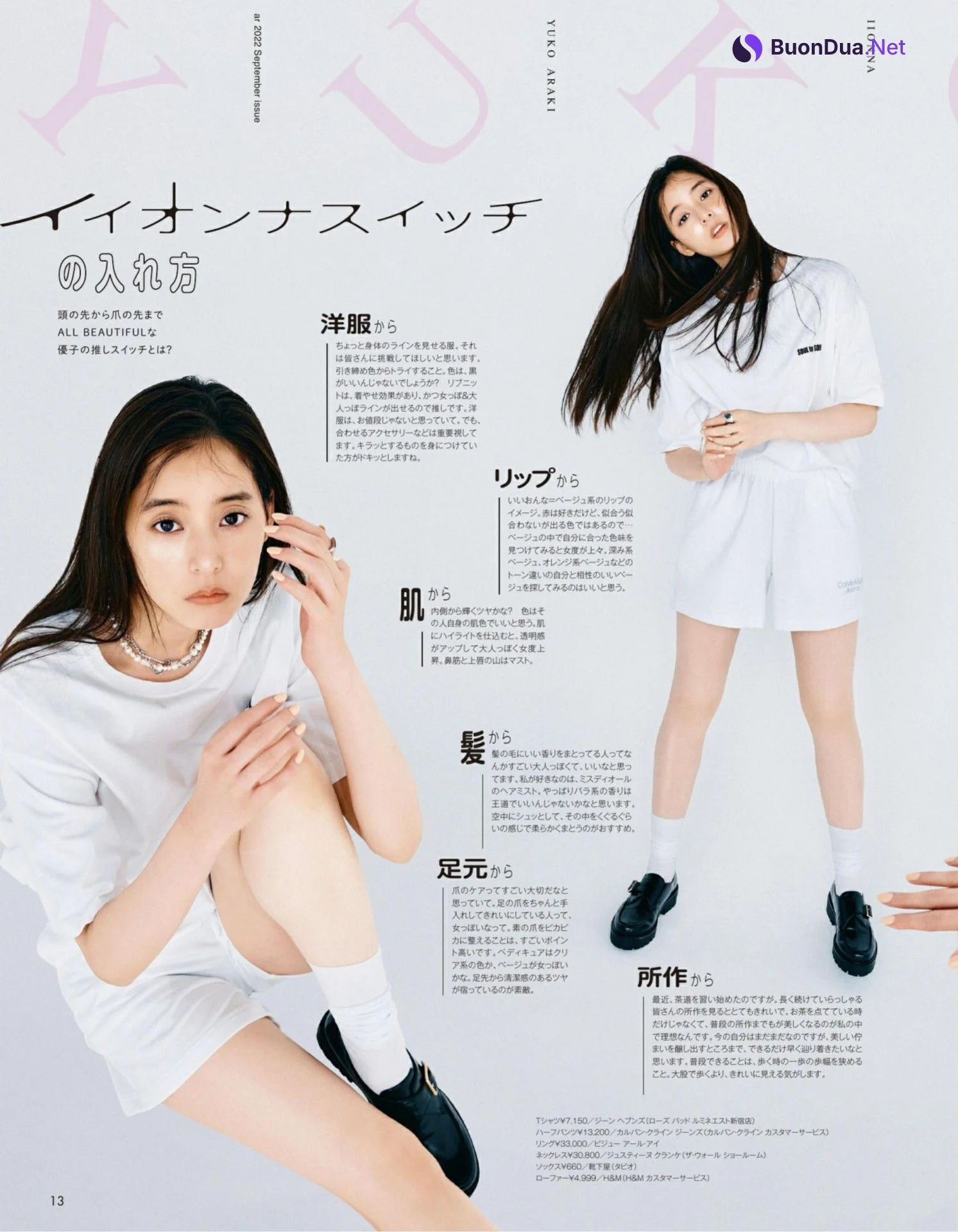 Yuko Araki 新木優子, aR (アール) Magazine 2022.09 - Photo 3