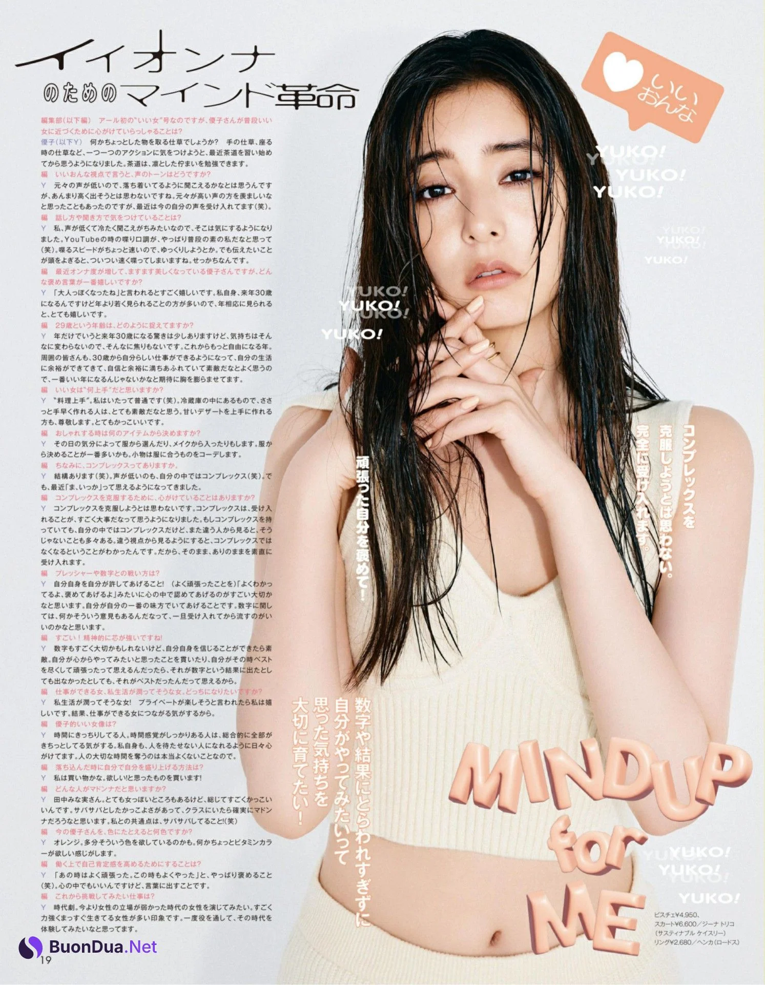 Yuko Araki 新木優子, aR (アール) Magazine 2022.09 - Photo 9
