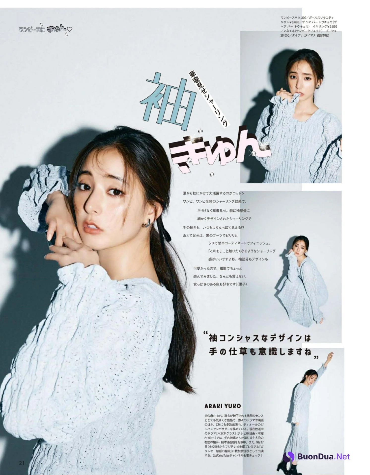 Yuko Araki 新木優子, aR (アール) Magazine 2022.10 - Photo 2