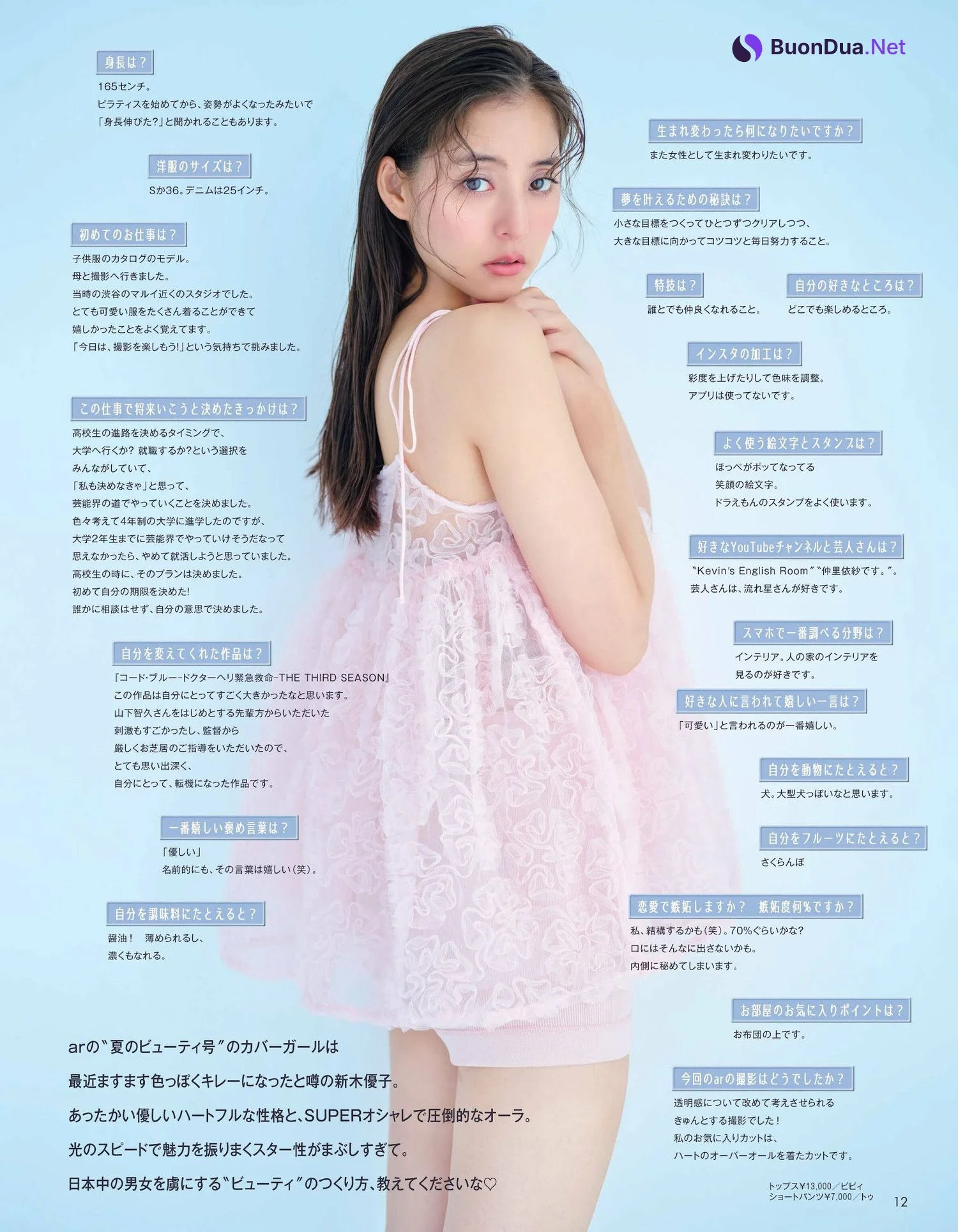 Yuko Araki 新木優子, aR (アール) Magazine 2023.08 - รูปภาพ 2