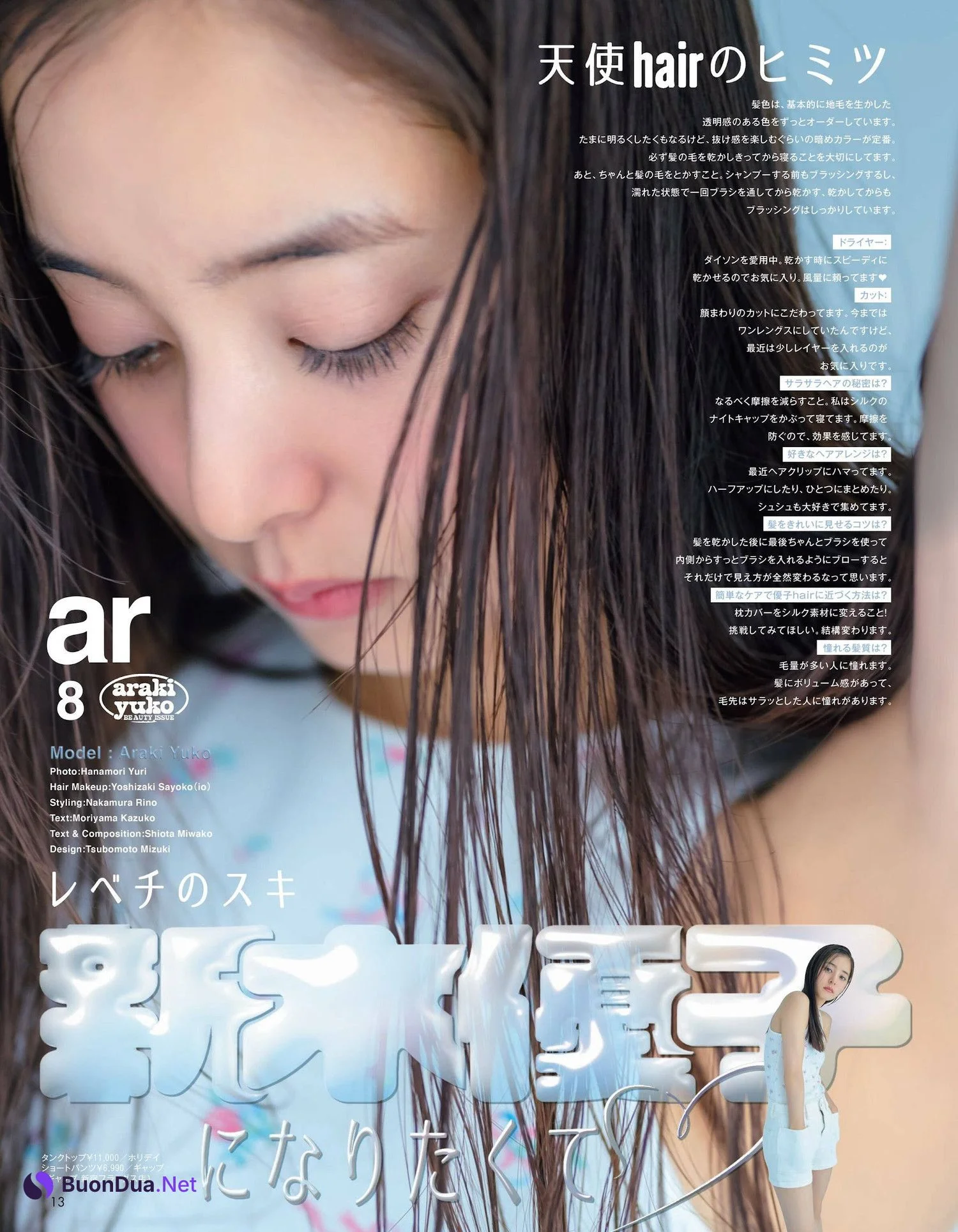 Yuko Araki 新木優子, aR (アール) Magazine 2023.08 - รูปภาพ 3