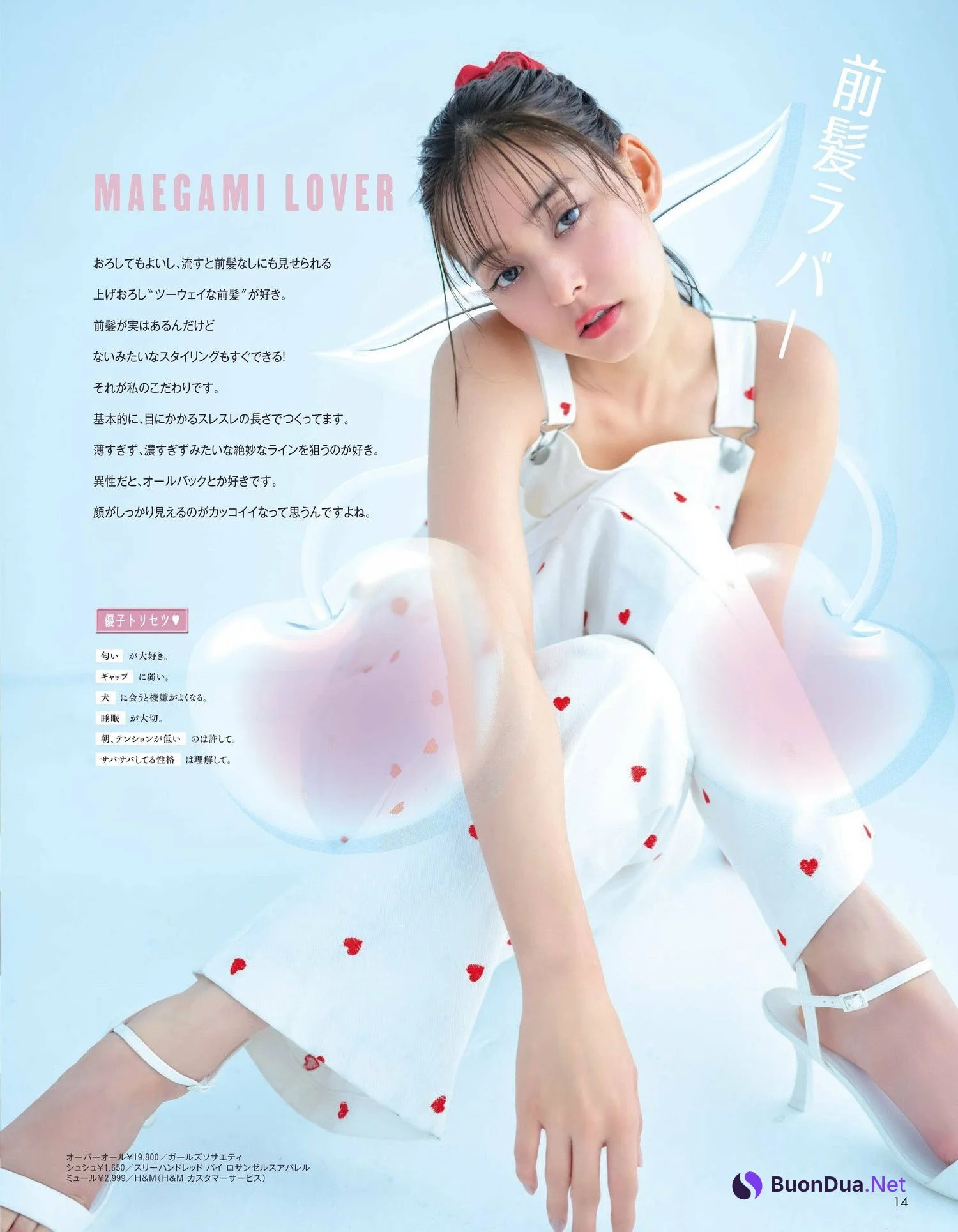 Yuko Araki 新木優子, aR (アール) Magazine 2023.08 - รูปภาพ 4