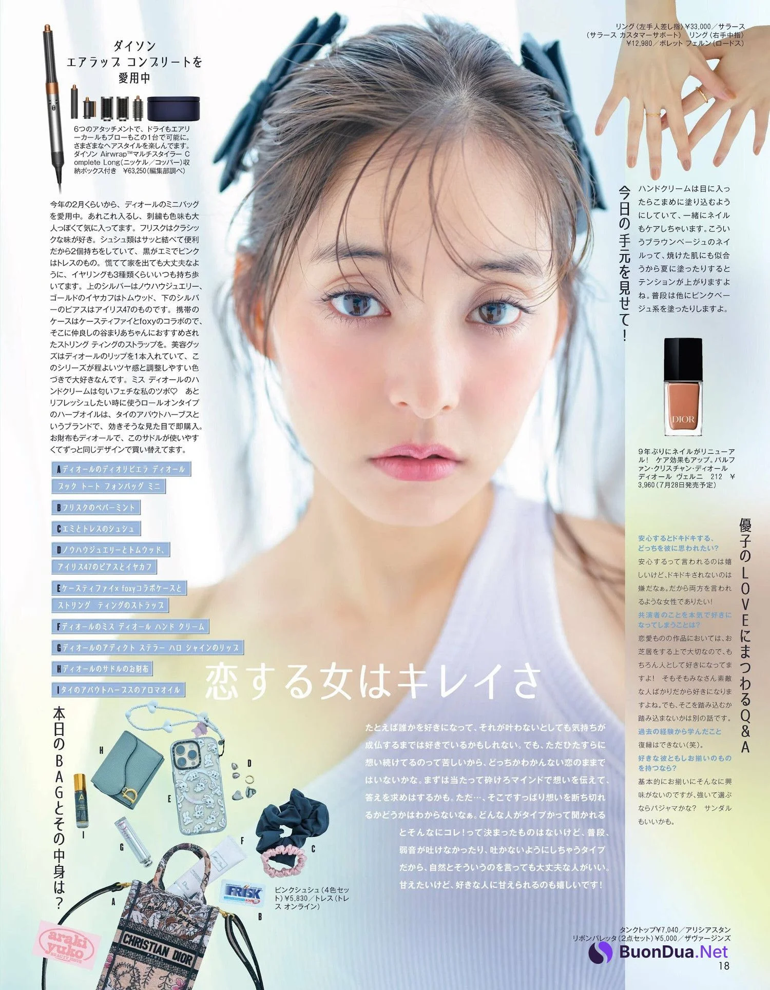 Yuko Araki 新木優子, aR (アール) Magazine 2023.08 - รูปภาพ 8