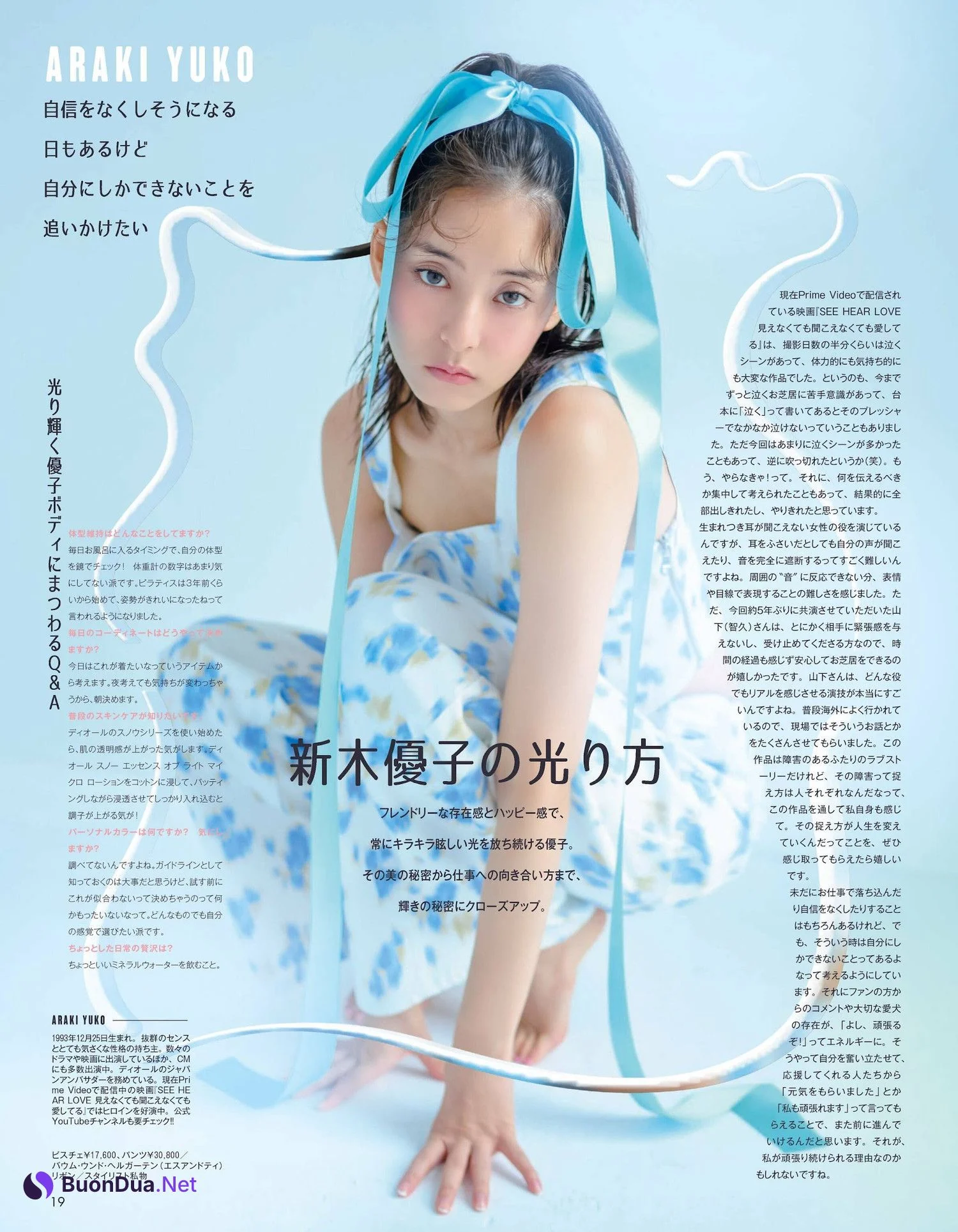 Yuko Araki 新木優子, aR (アール) Magazine 2023.08 - รูปภาพ 9
