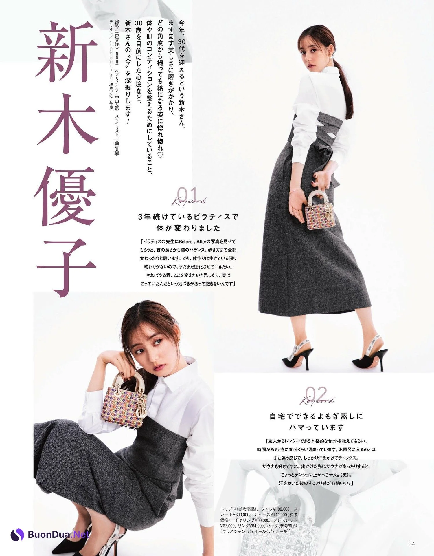 Yuko Araki 新木優子, 美的 Biteki Magazine 2020.10 - Photo 2
