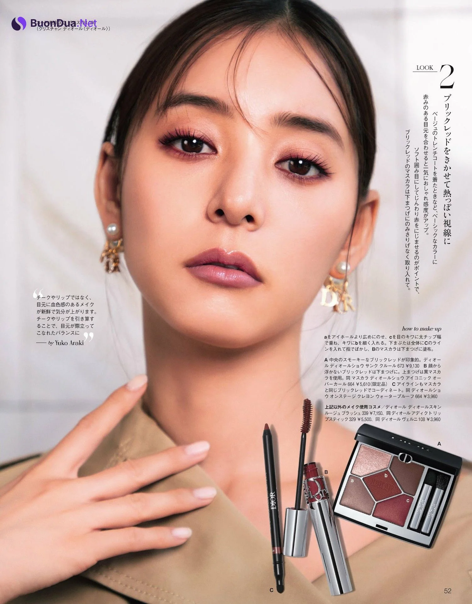 Yuko Araki 新木優子, 美的 Biteki Magazine 2020.10 - Photo 8