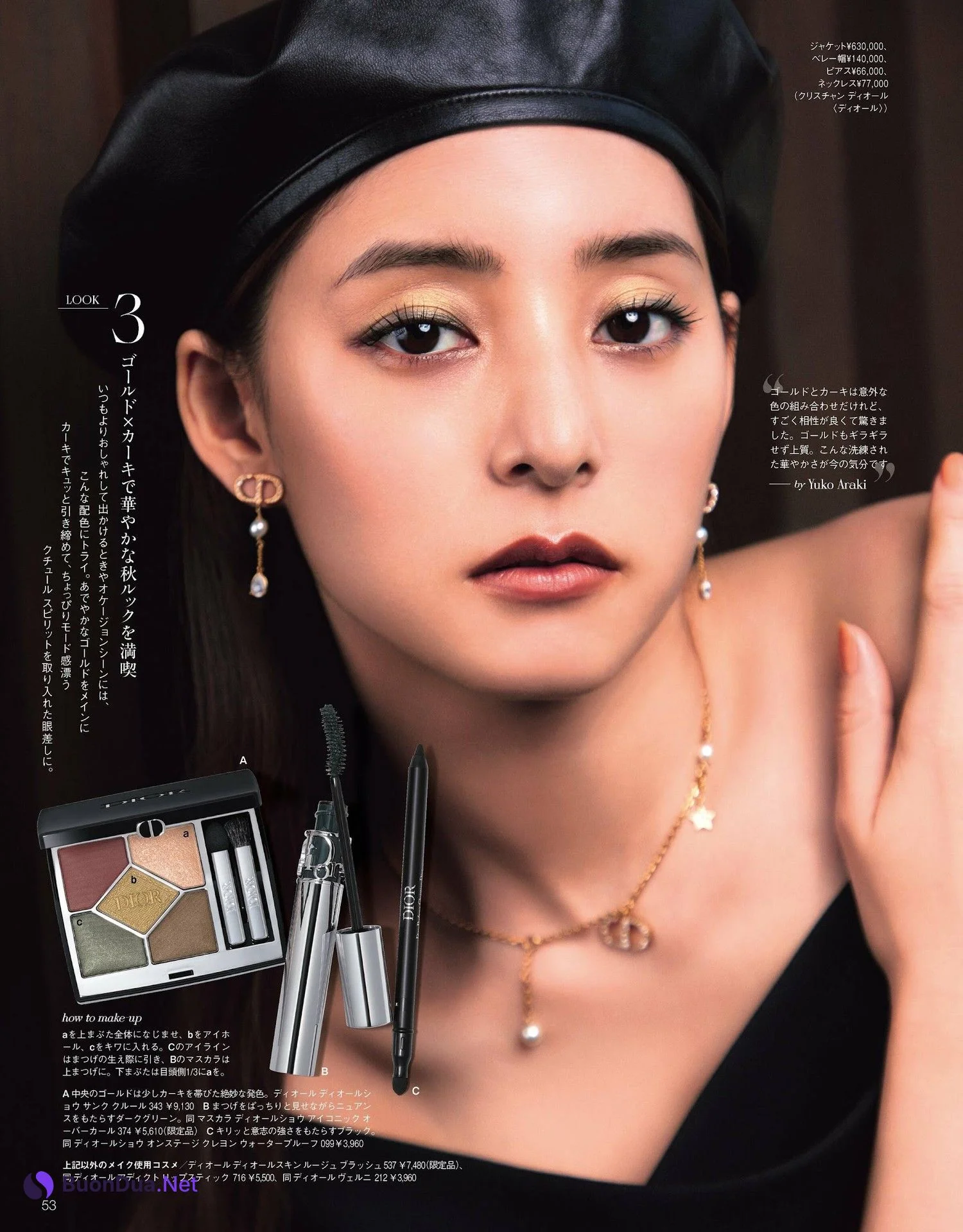 Yuko Araki 新木優子, 美的 Biteki Magazine 2020.10 - Photo 9