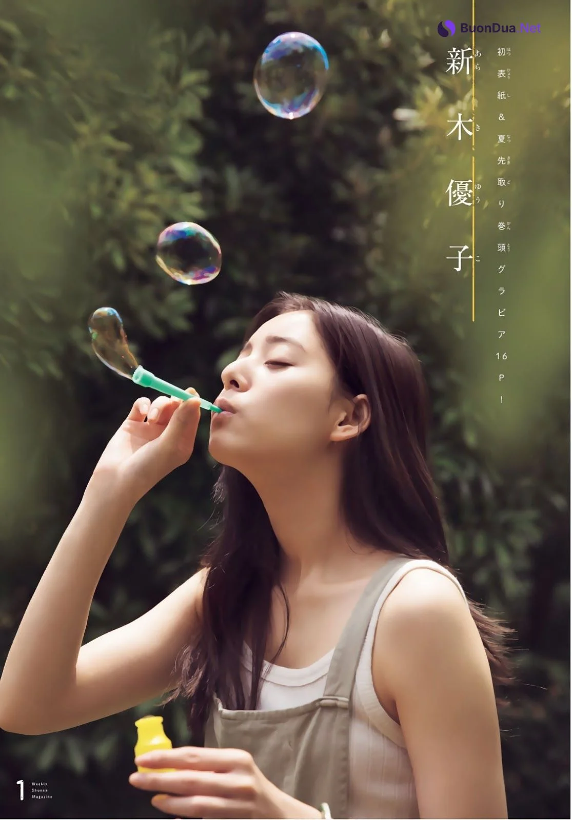 Yuko Araki 新木優子, Shonen Magazine 2019 No.30 (少年マガジン 2019年30号) - Photo 2