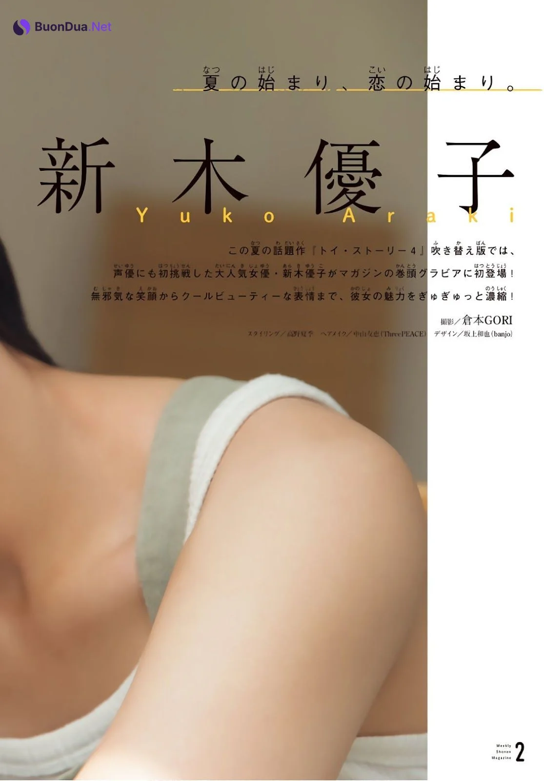 Yuko Araki 新木優子, Shonen Magazine 2019 No.30 (少年マガジン 2019年30号) - Photo 4