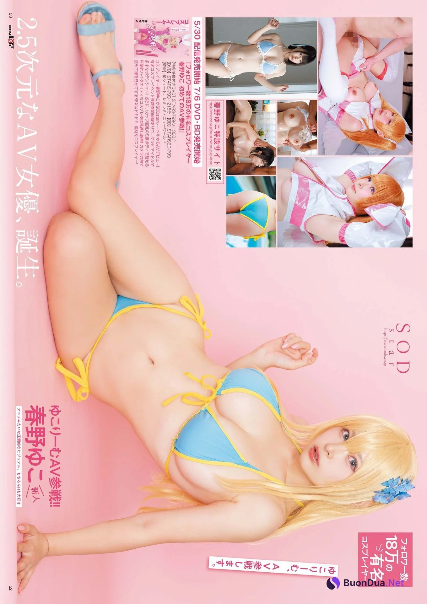 Yuko Haruno 春野ゆこ, 実話BUNKAタブー2023年8月号 - Photo 9