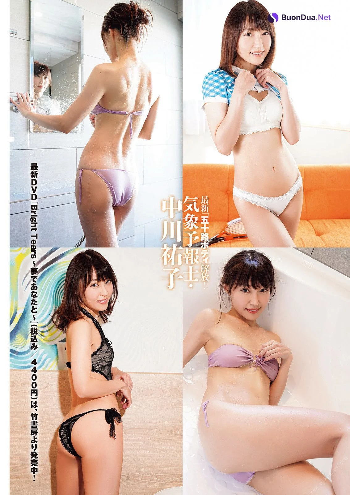 Yuko Nakagawa 中川祐子, Shukan Taishu 2022.07.11 (週刊大衆 2022年7月11日号) - Photo 5