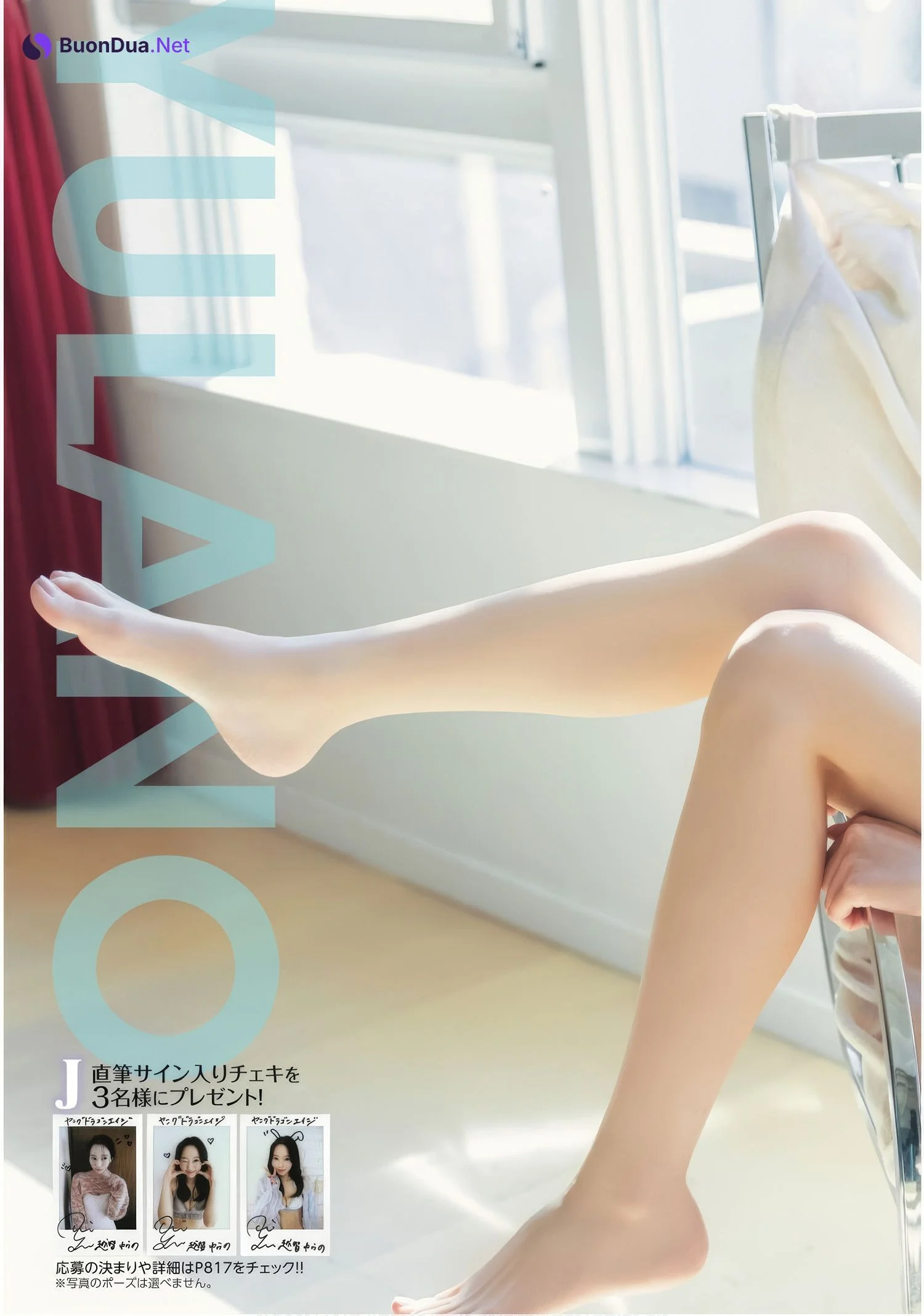 Yulano Ochi 越智ゆらの, ドラゴンエイジ2025年5月号増刊 ヤングドラゴンエイジ VOL.28 - Photo 4