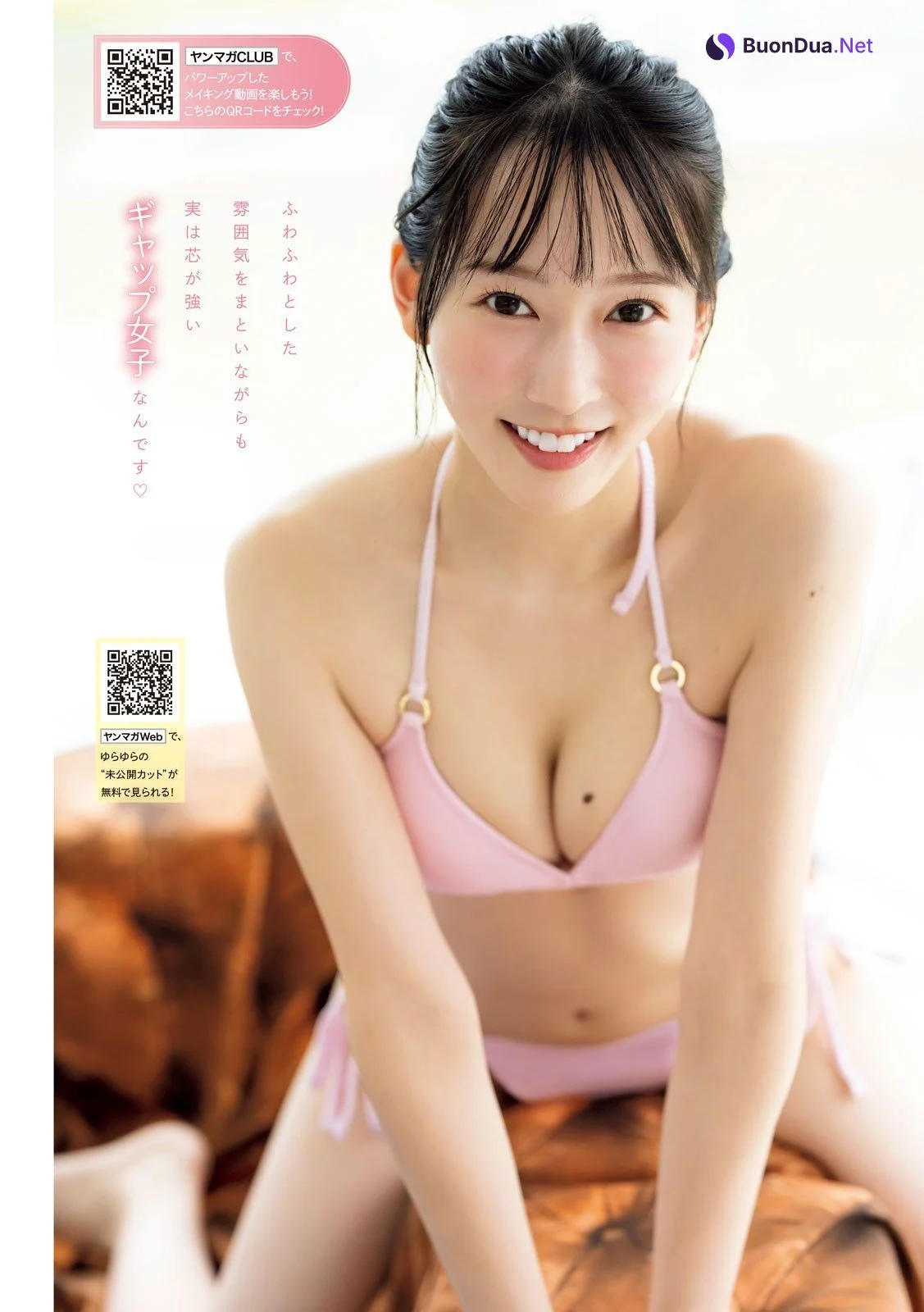 Yulano Ochi 越智ゆらの, Young Magazine 2025 No.01 (ヤングマガジン 2025年1号) - Photo 3