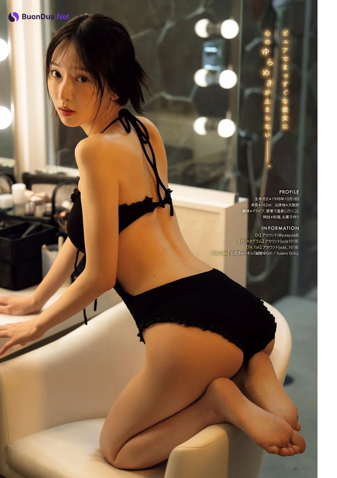 Yulano Ochi 越智ゆらの, Young Magazine 2025 No.01 (ヤングマガジン 2025年1号) - Photo 4