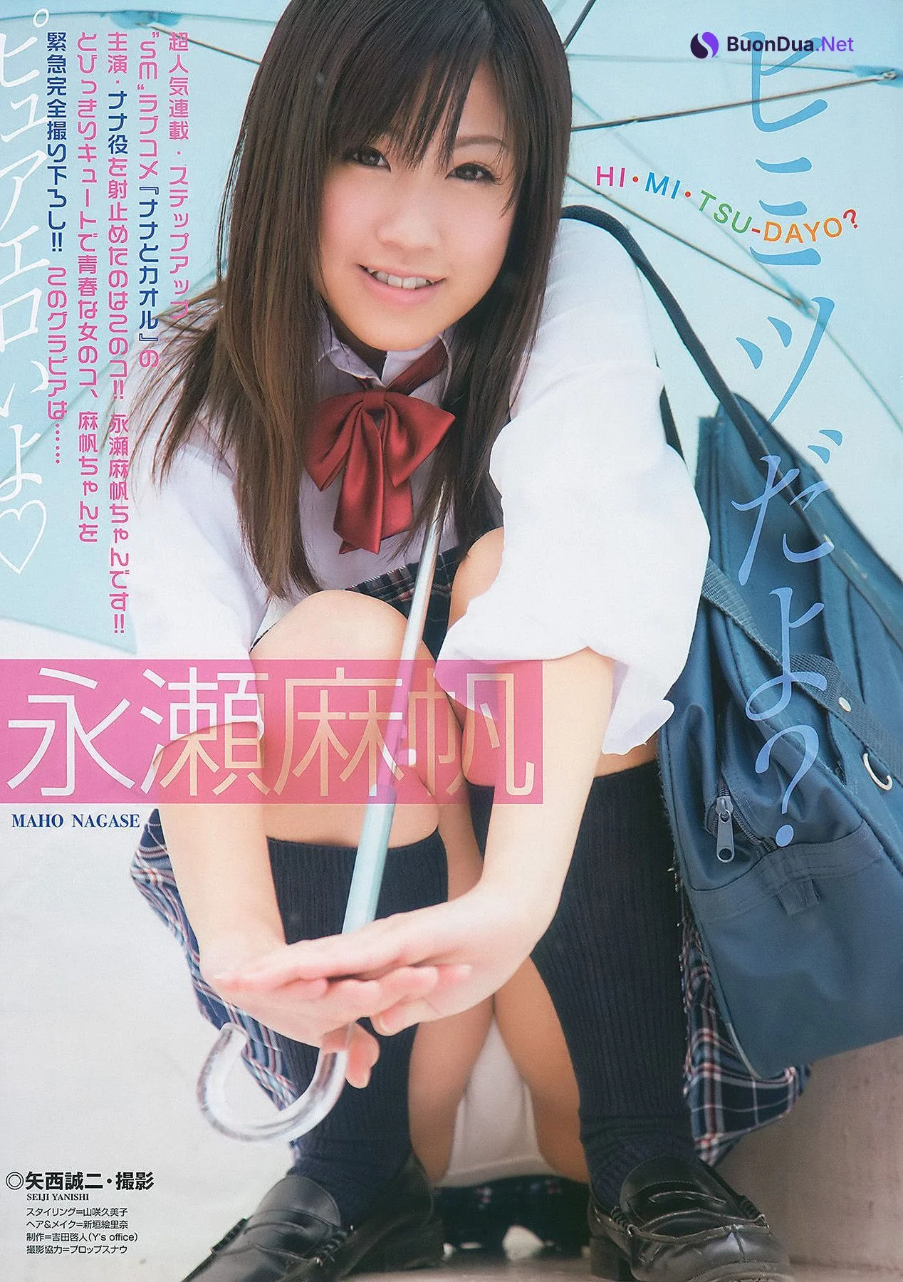 Yuma Asami 麻美ゆま, Young Animal 2011 No.01 (ヤングアニマル 2011年1号) - Photo 13