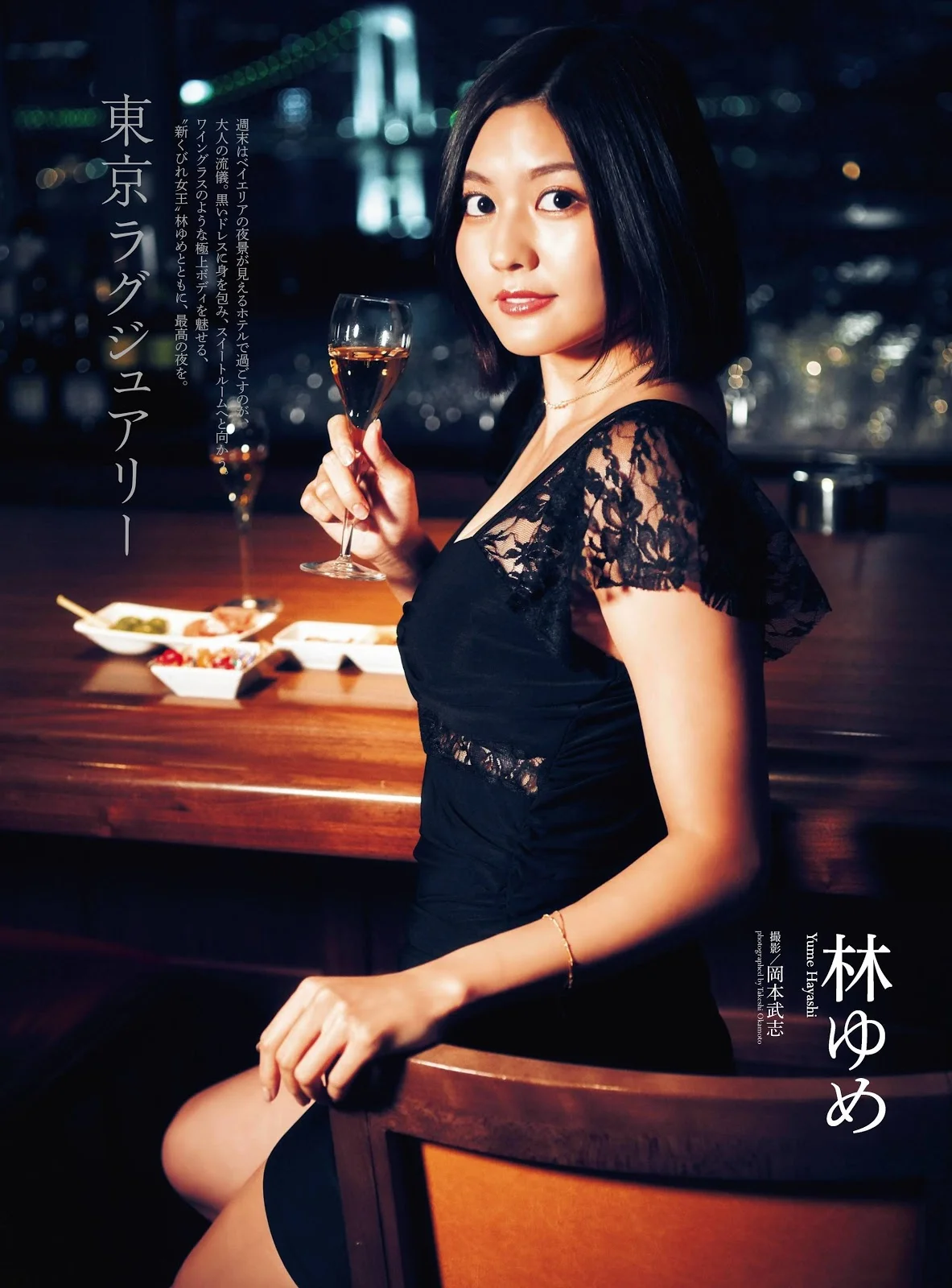 Yume Hayashi 林ゆめ, ENTAME 2020.01 (月刊エンタメ 2020年1月号)