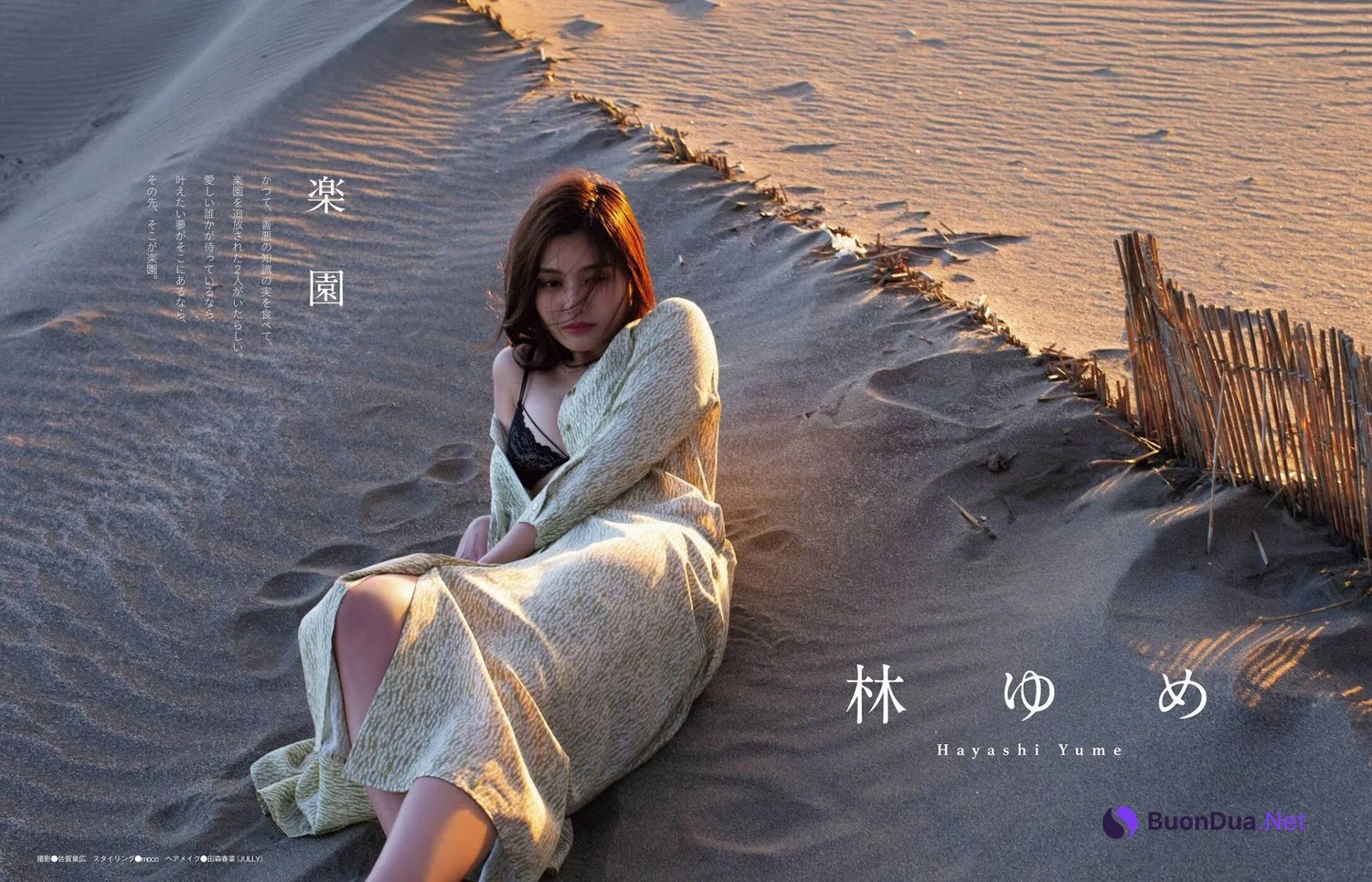 Yume Hayashi 林ゆめ, Ex-Taishu 2021.04 (EX大衆 2021年4月号) - 写真 14