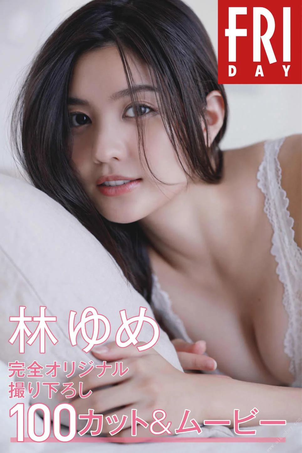 Yume Hayashi 林ゆめ, FRIDAYデジタル写真集 完全オリジナル撮り下ろし100カット&ムービー Set.02