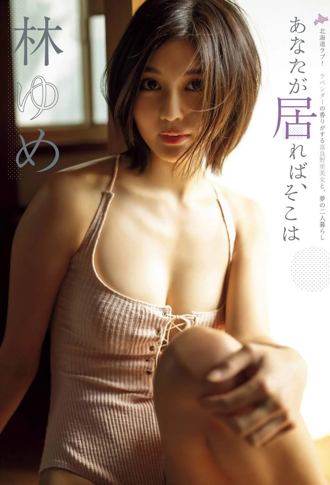 Yume Hayashi 林ゆめ, Platinum FLASH 2019.09.27 (プラチナフラッシュ 2019年9月27日号)