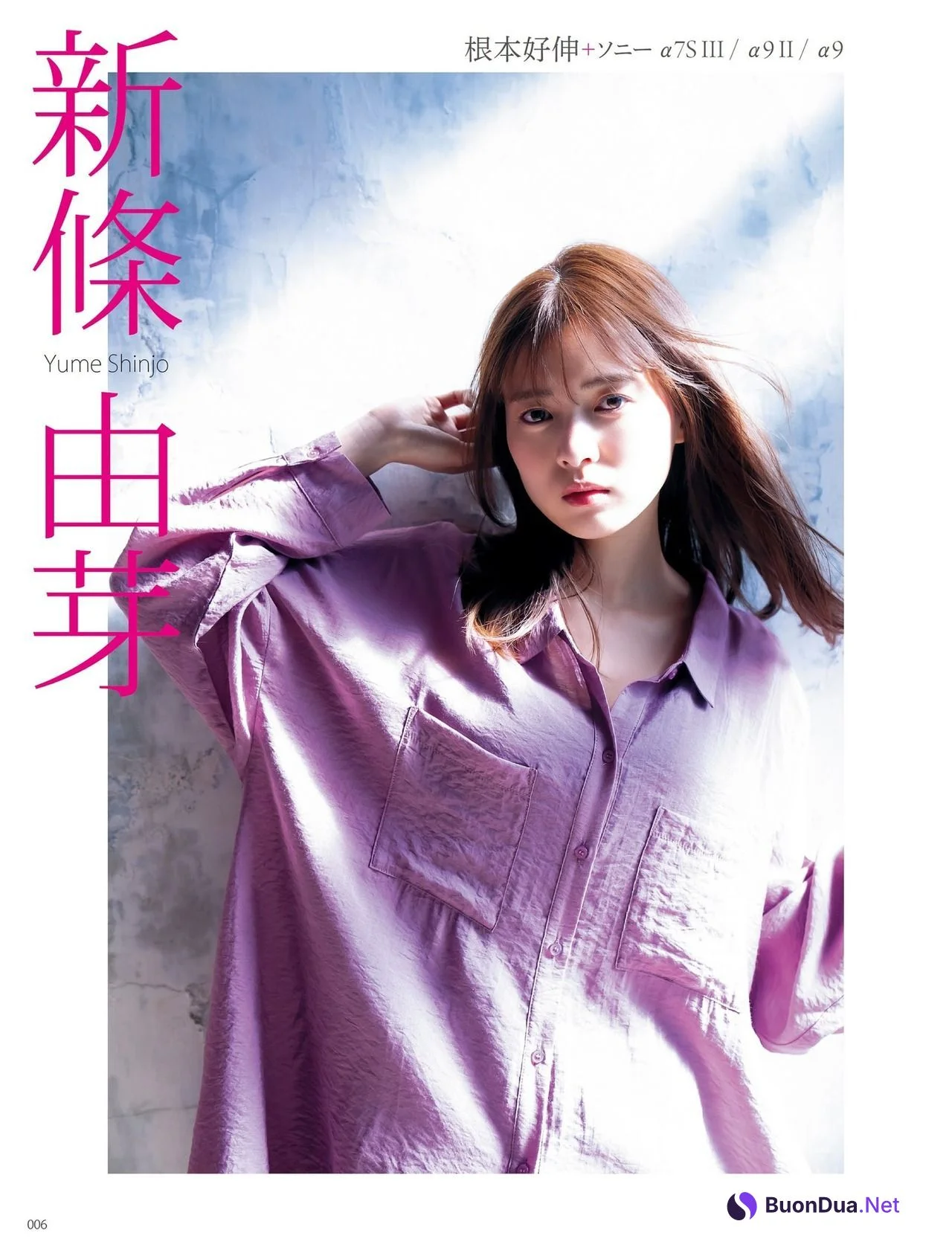 Yume Shinjo 新條由芽, フォトテクニックデジタル 2021年03月号 - Photo 3
