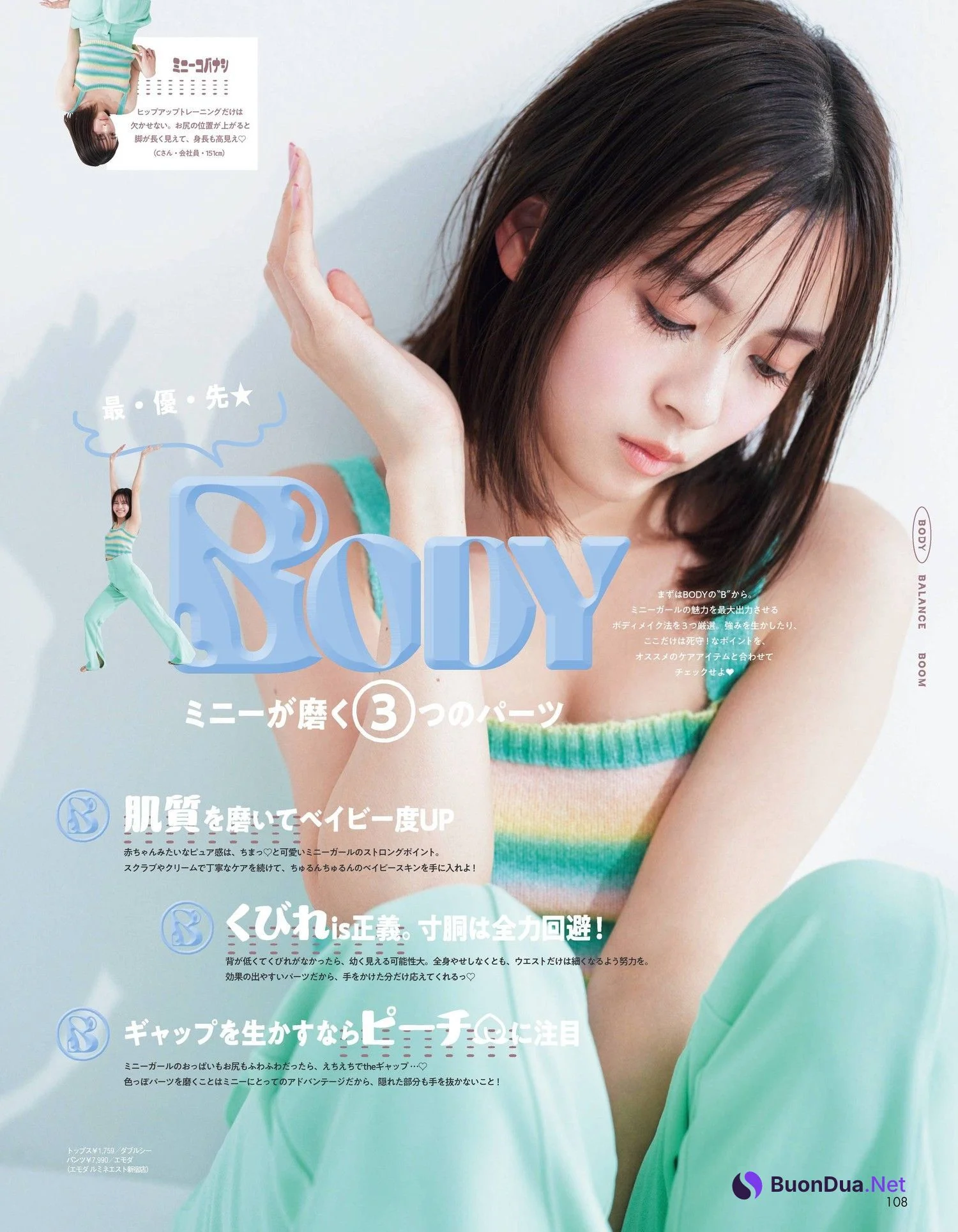 Yume Shinjo 新條由芽, aR (アール) Magazine 2022.06 - Photo 2