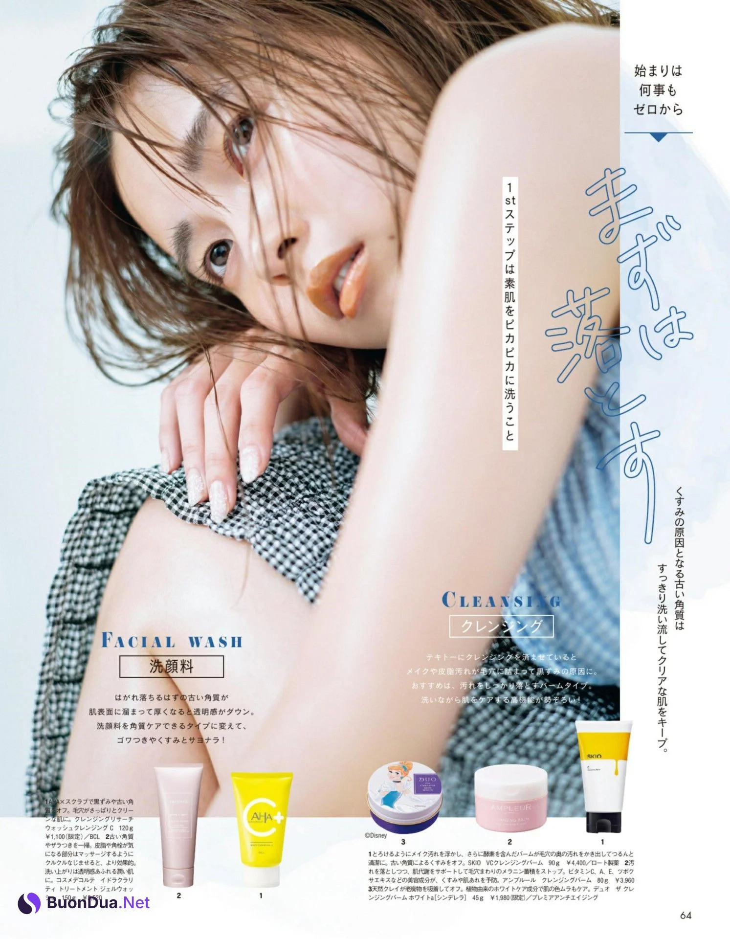 Yume Shinjo 新條由芽, aR (アール) Magazine 2022.09 - Photo 2