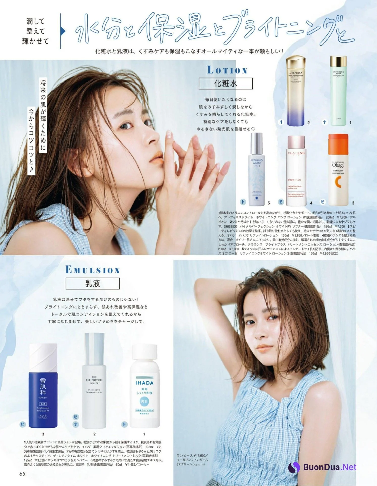 Yume Shinjo 新條由芽, aR (アール) Magazine 2022.09 - Photo 3