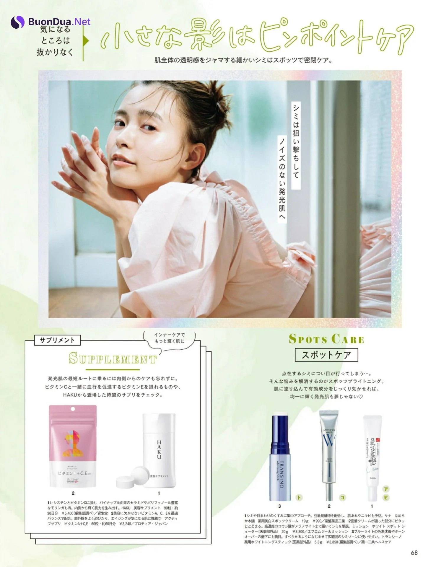 Yume Shinjo 新條由芽, aR (アール) Magazine 2022.09 - Photo 6