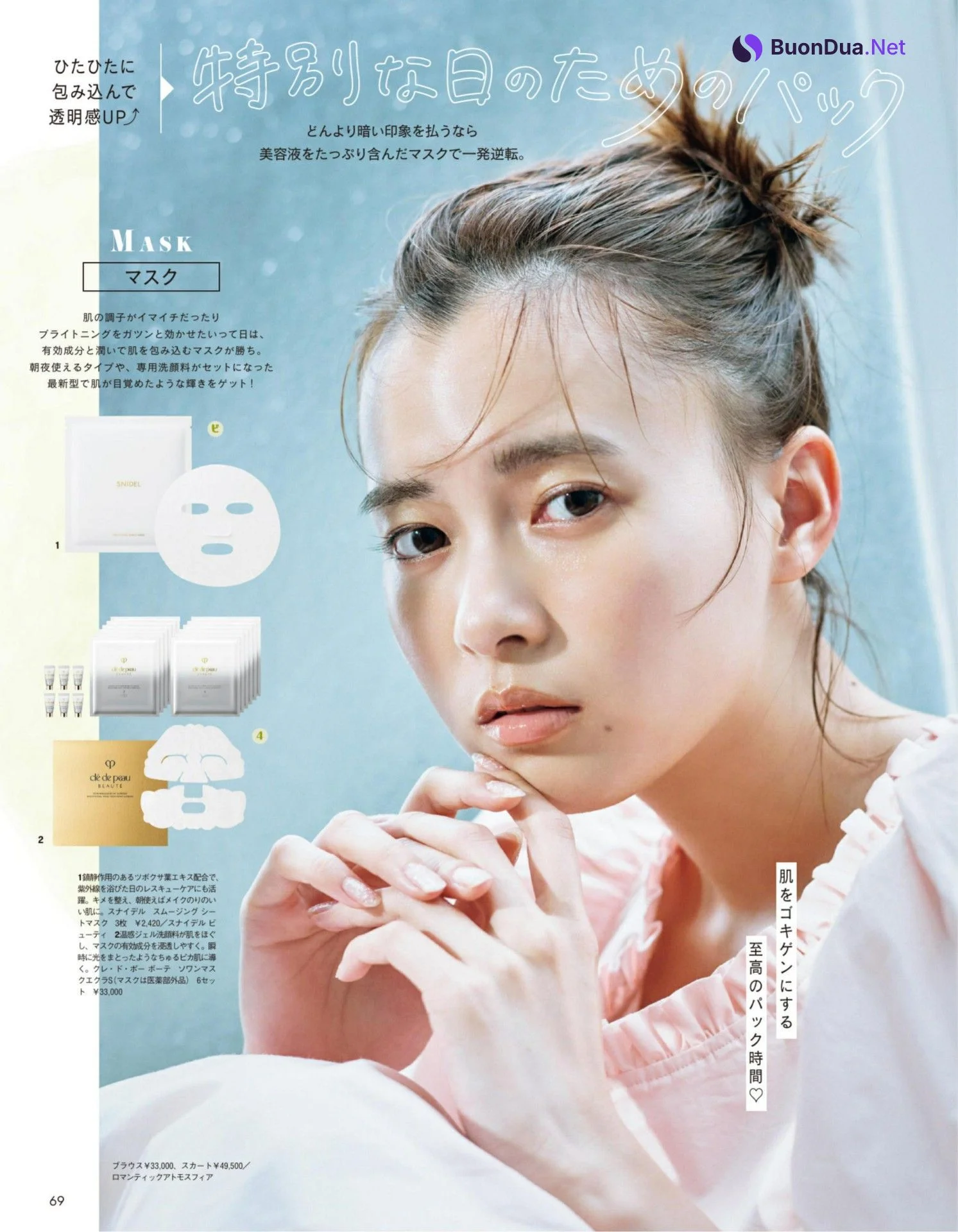 Yume Shinjo 新條由芽, aR (アール) Magazine 2022.09 - Photo 7