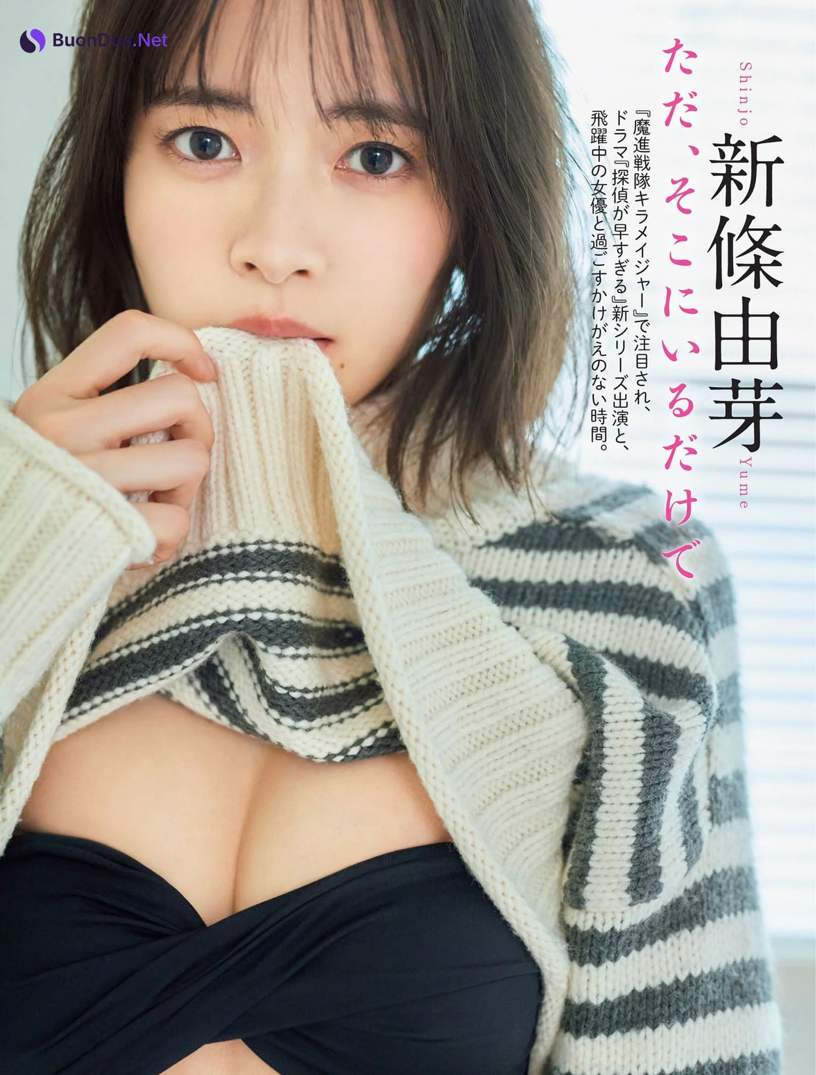 Yume Shinjo 新條由芽, FLASH 2022.04.26 (フラッシュ 2022年4月26日号) - Photo 2