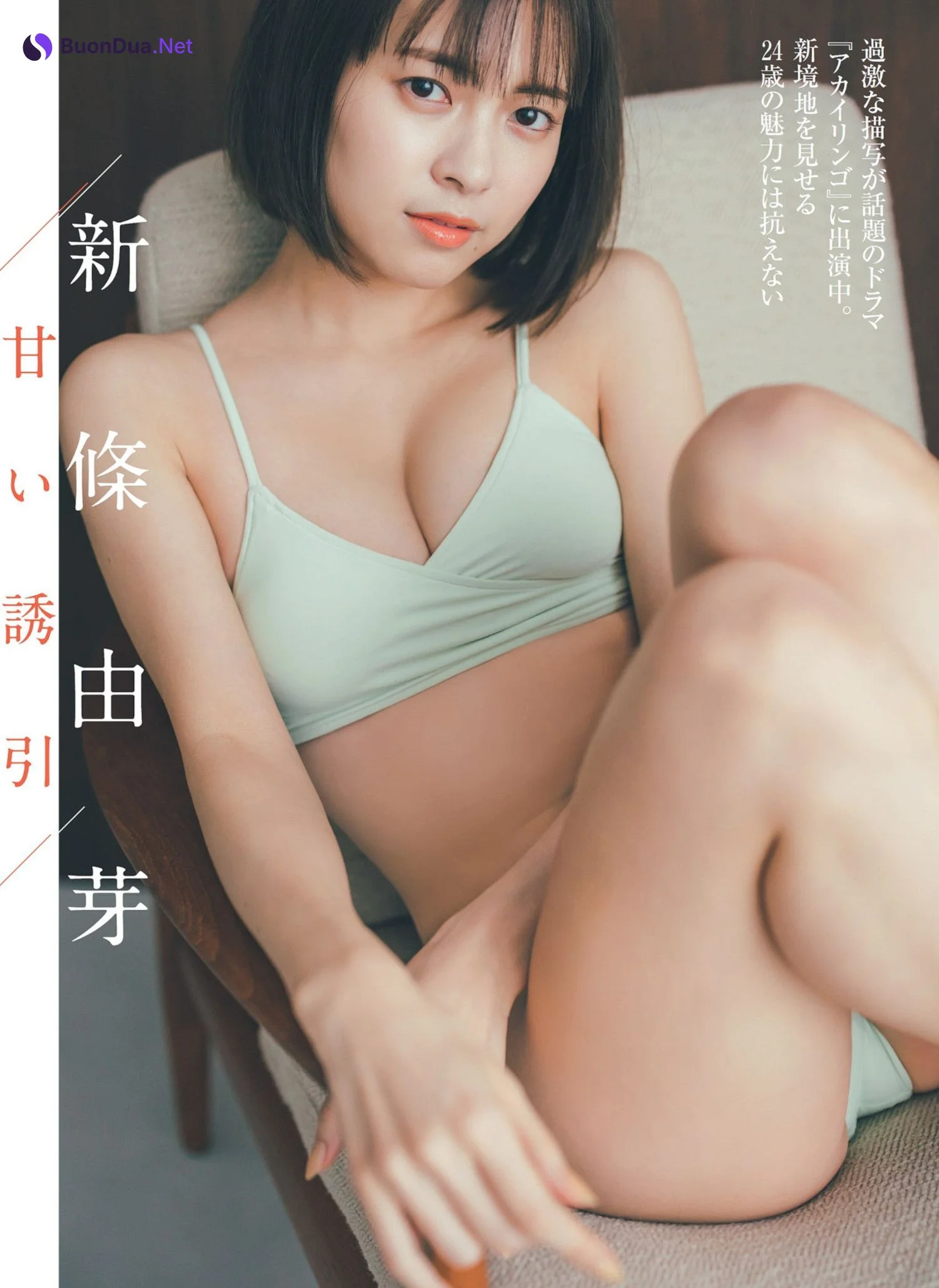 Yume Shinjo 新條由芽, FLASH 2023.03.21 (フラッシュ 2023年3月21日号) - Photo 2