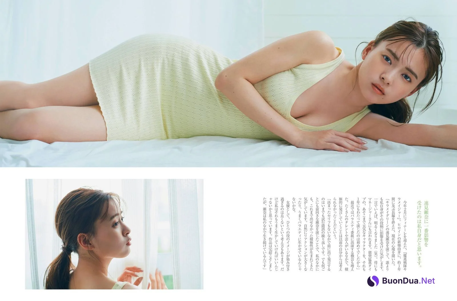 Yume Shinjo 新條由芽, FRIDAY 2021.06.25 (フライデー 2021年6月25日号) - Photo 15