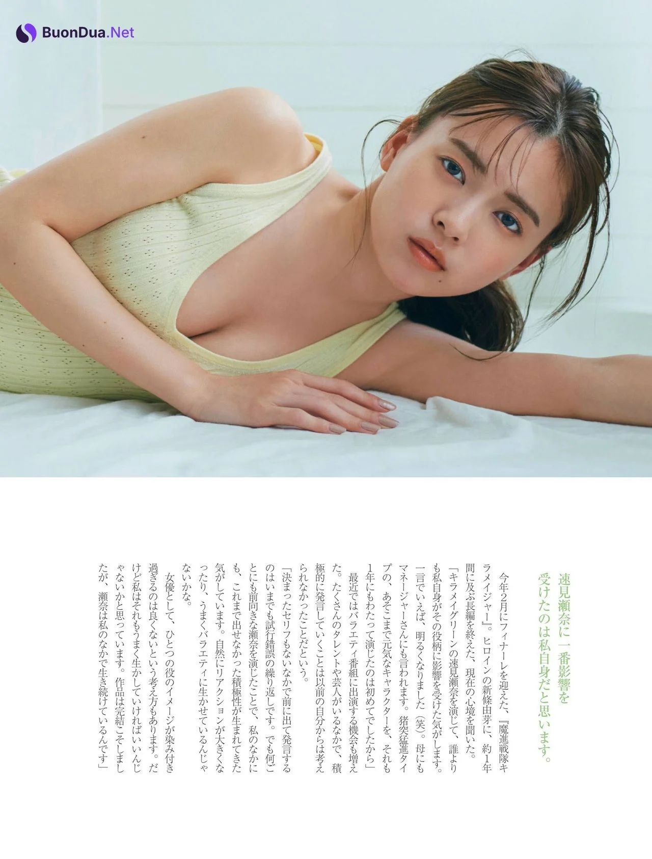 Yume Shinjo 新條由芽, FRIDAY 2021.06.25 (フライデー 2021年6月25日号) - Photo 16